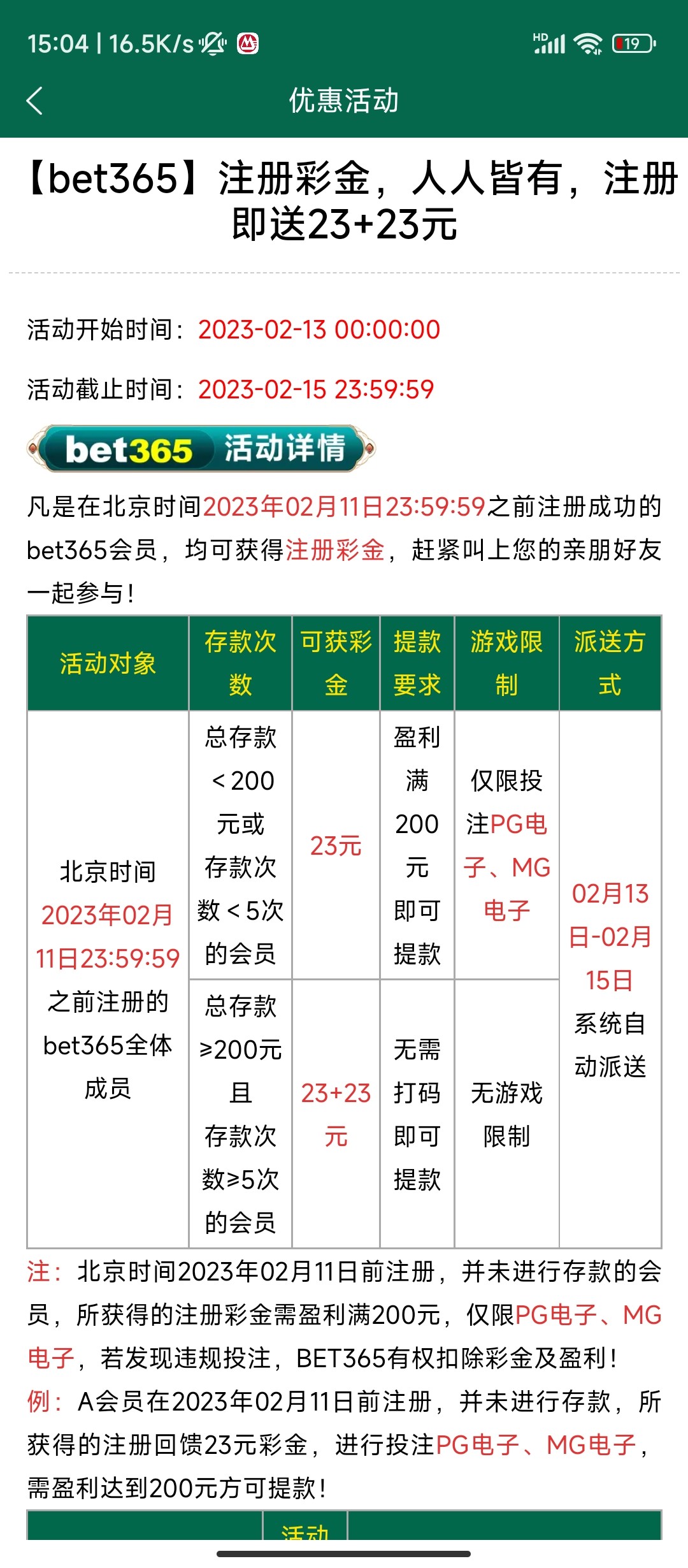 Screenshot_2023-02-14-15-04-56-217_com.tech.bbb365.cash1.jpg
