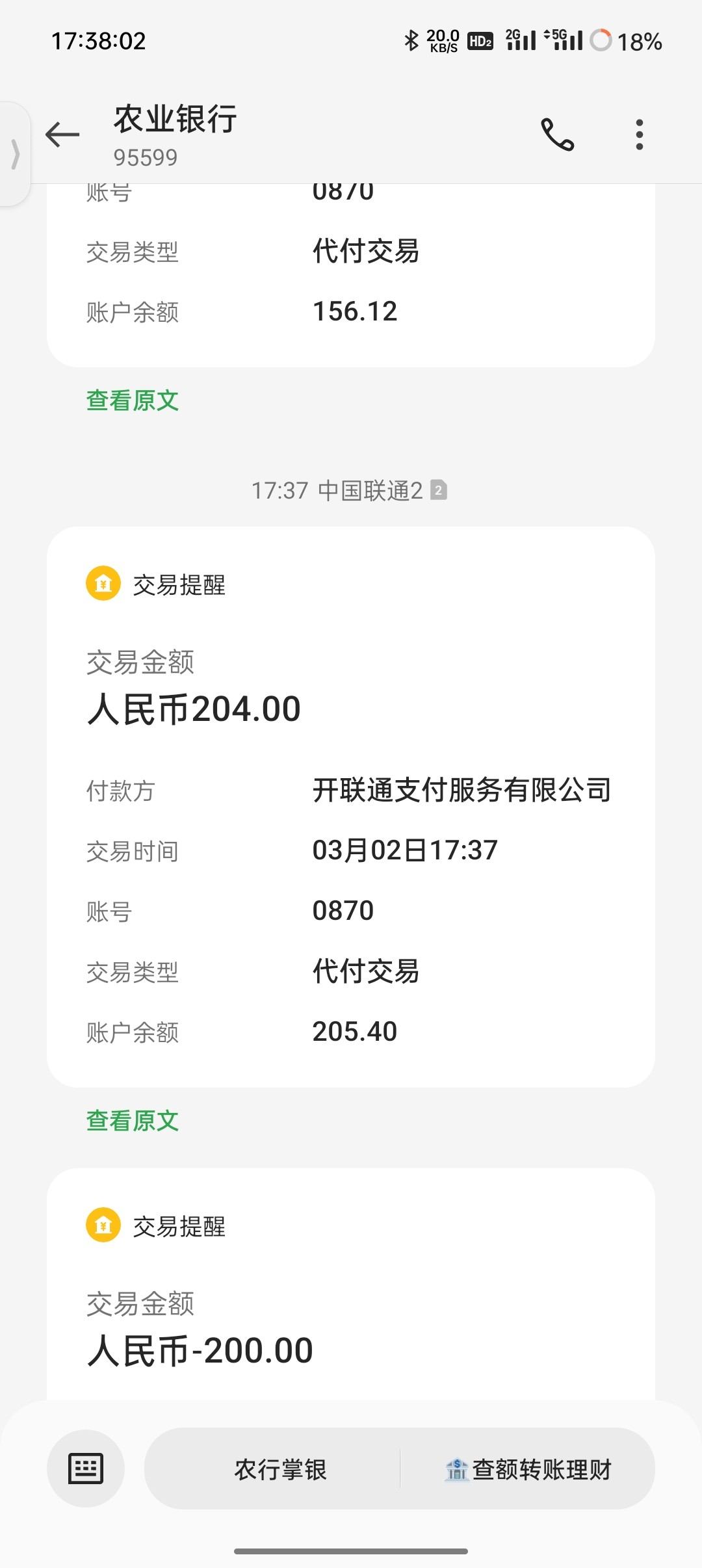 Screenshot_2023-03-02-17-38-02-96_cf3cf72bd8e53b0db7ddb0a6f2208af9.jpg