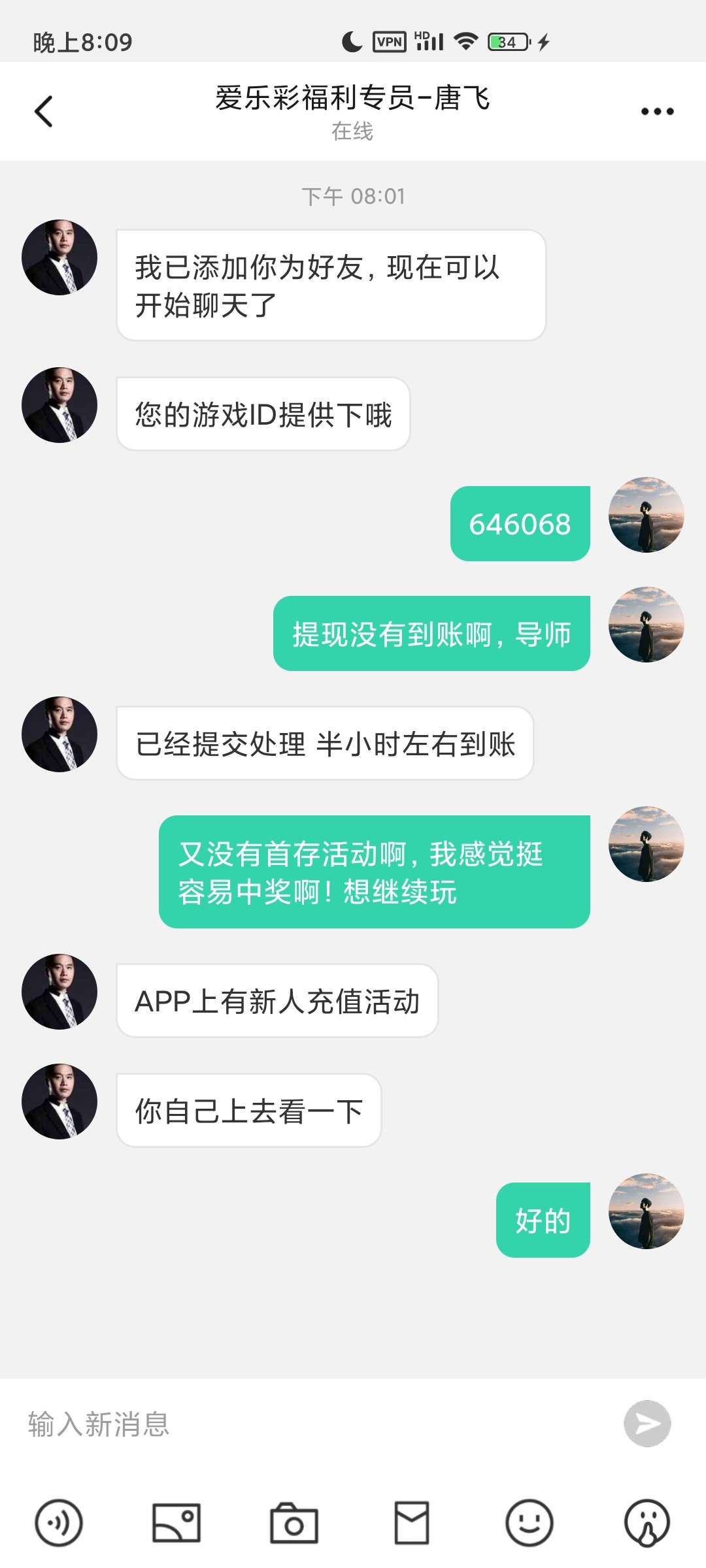 Screenshot_2023-03-14-20-09-09-550_com.miyo.yql.chat.jpg