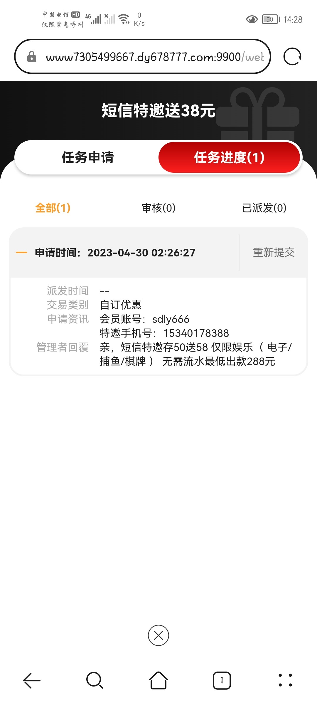Screenshot_20230430_142845_com.huawei.browser.jpg