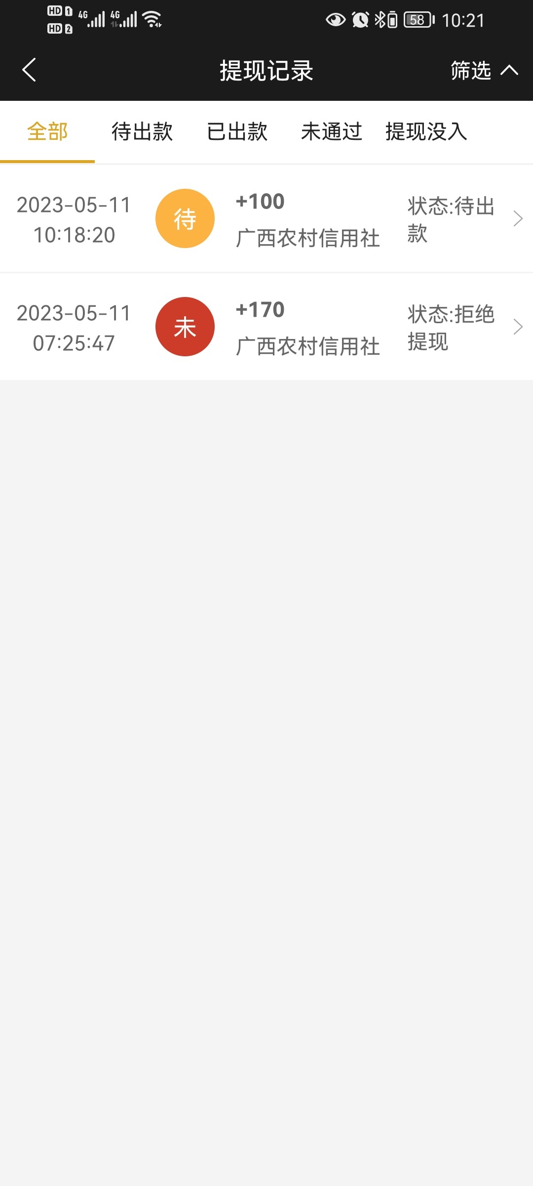 Screenshot_20230511_102144_com.tech.ampj.cash.jpg