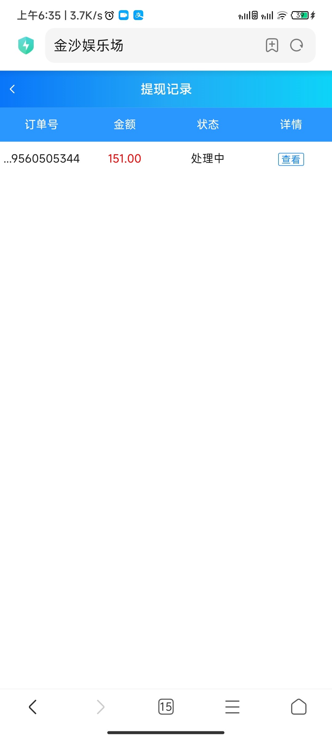 Screenshot_2023-05-26-06-35-54-444_com.android.browser.jpg