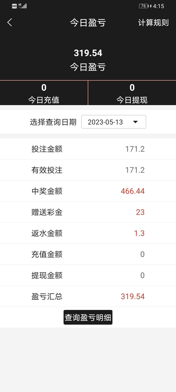 Screenshot_20230513_161518_com.tech.pjnd.cash10.jpg