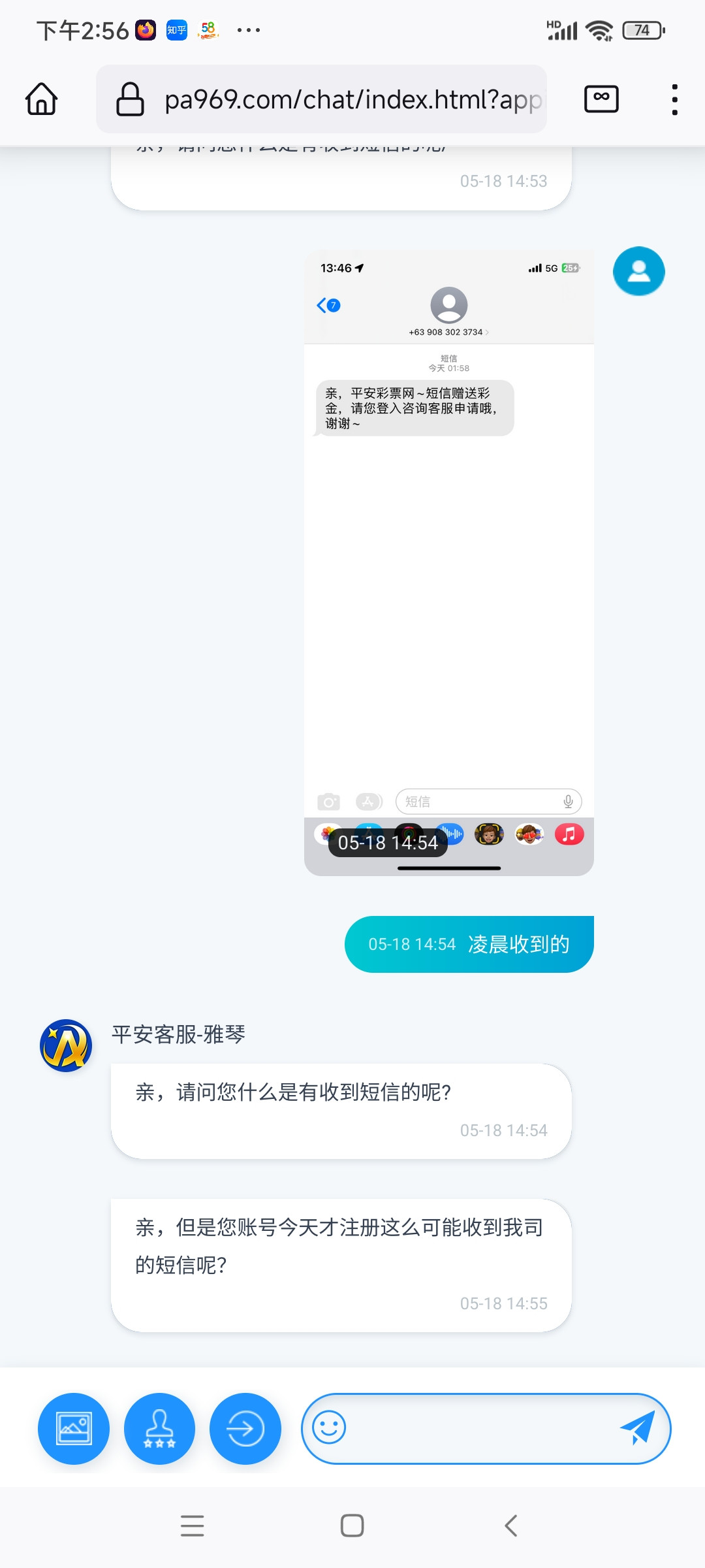 Screenshot_2023-05-18-14-56-03-536_org.mozilla.firefox.jpg