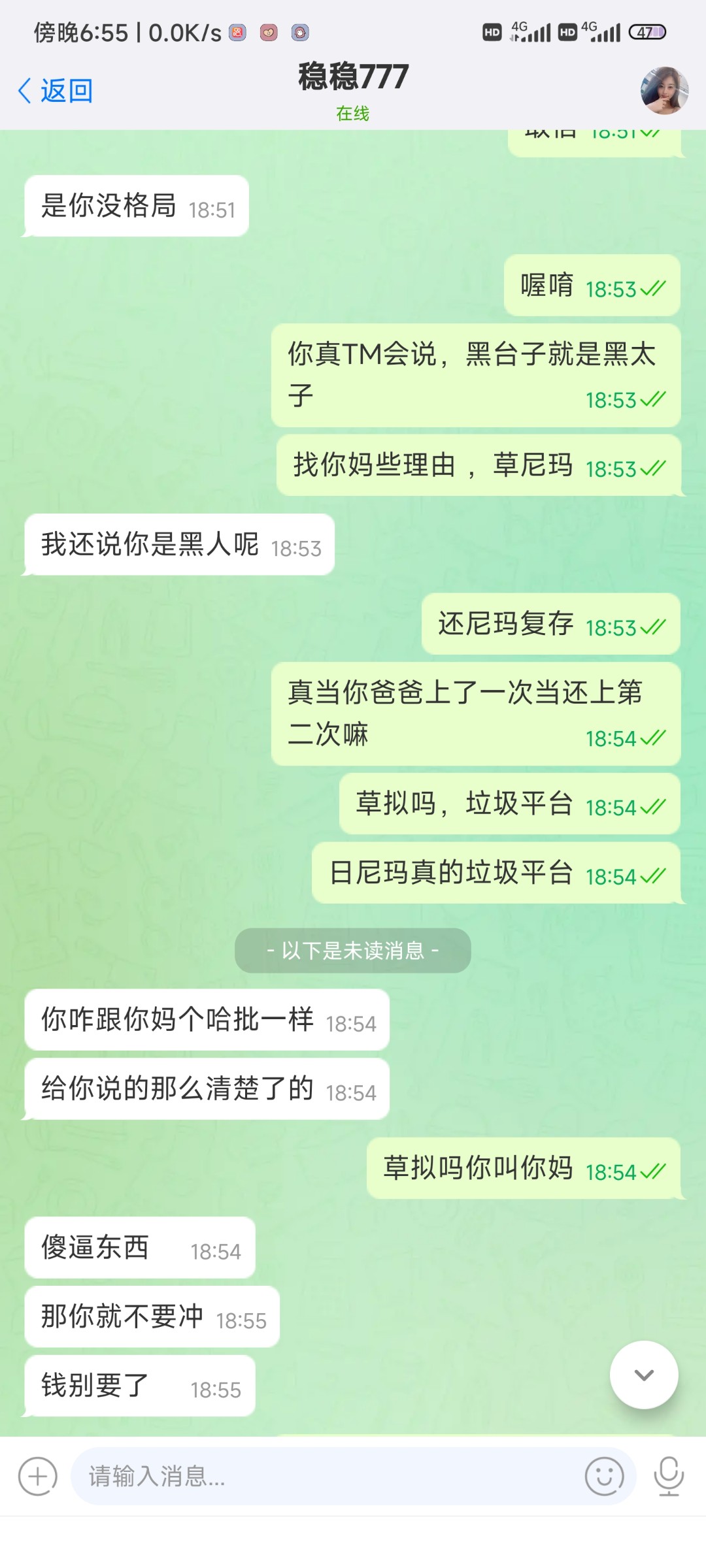 Screenshot_2023-05-03-18-55-51-141_com.senmessage.fg.intl.jpg