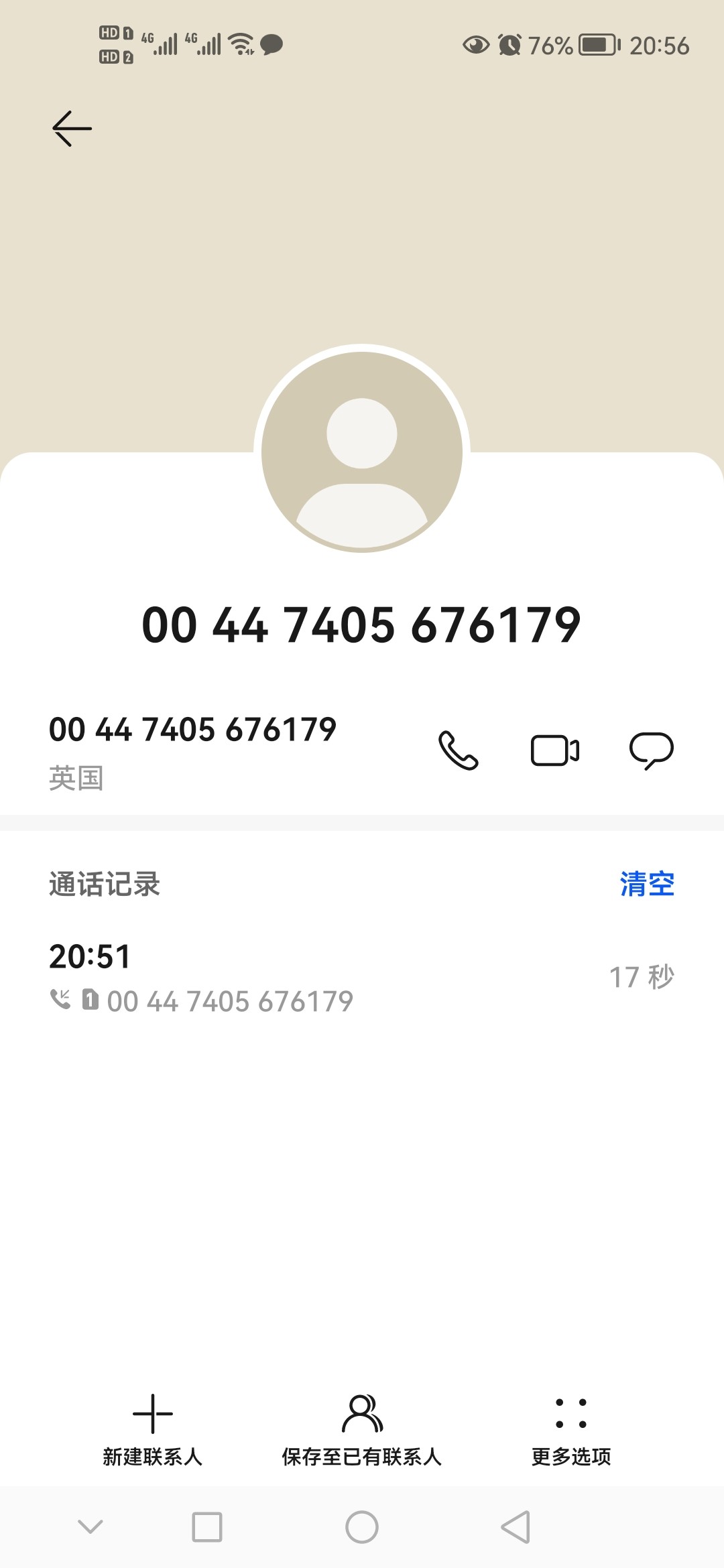 Screenshot_20230504_205656_com.android.contacts.jpg