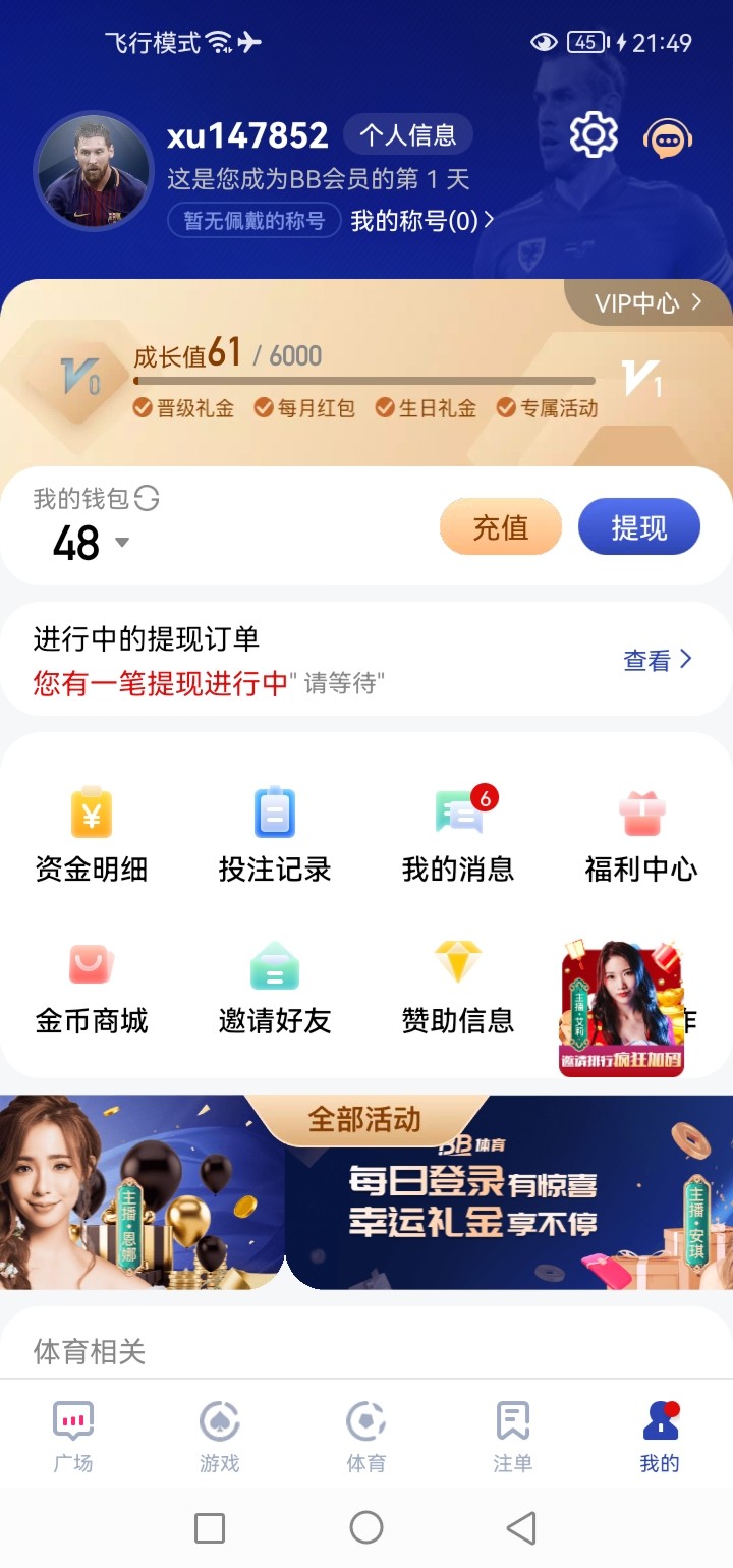 Screenshot_20230520_214901_com.seektopserbb.sports.jpg