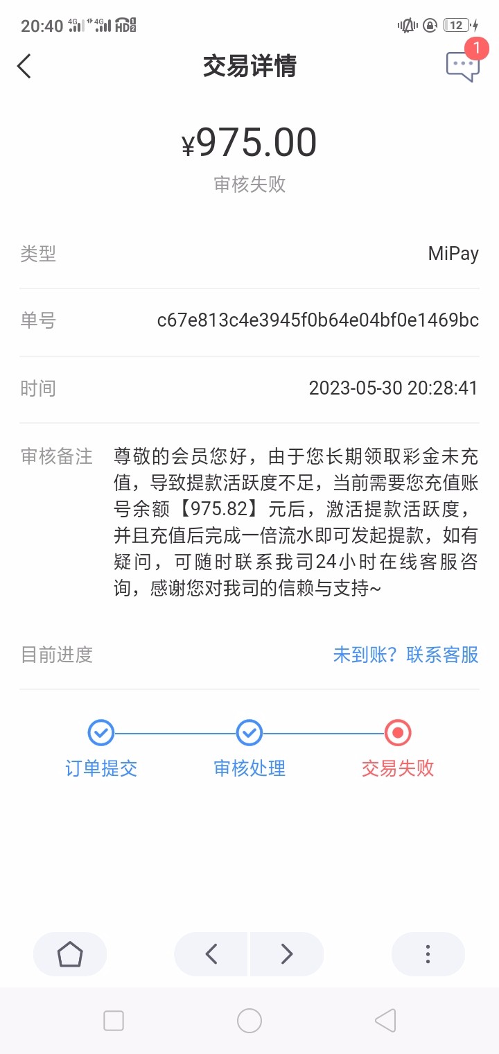 Screenshot_2023-05-30-20-40-07-09.jpg