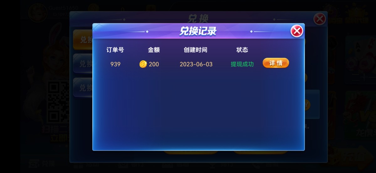 Screenshot_20230603_084746_com.ljylqazwsx.game.gamehall.jpg