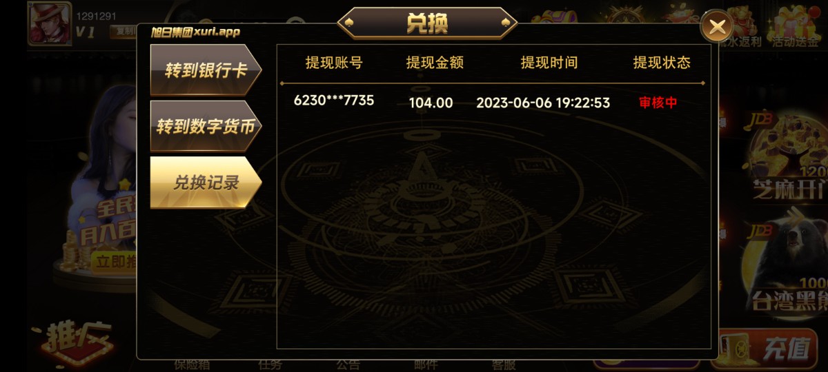 Screenshot_2023-06-06-19-22-58-591_com.newprojecteight.pro.jpg