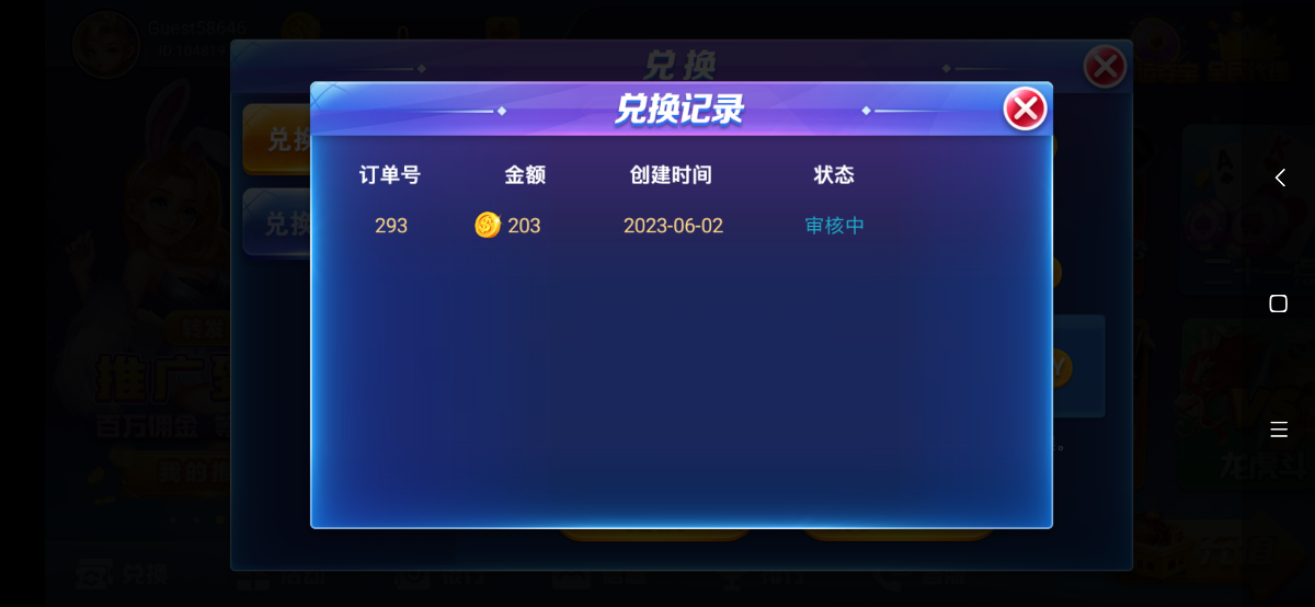 Screenshot_2023-06-02-23-31-34-044_com.ljylqazwsx.game.gamehall.png
