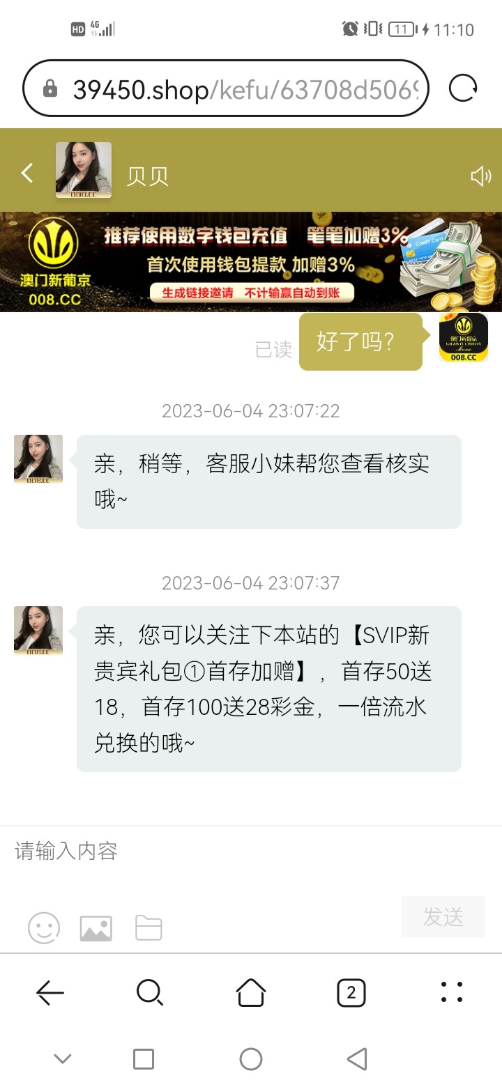 Screenshot_20230604_231004_com.huawei.browser.jpg