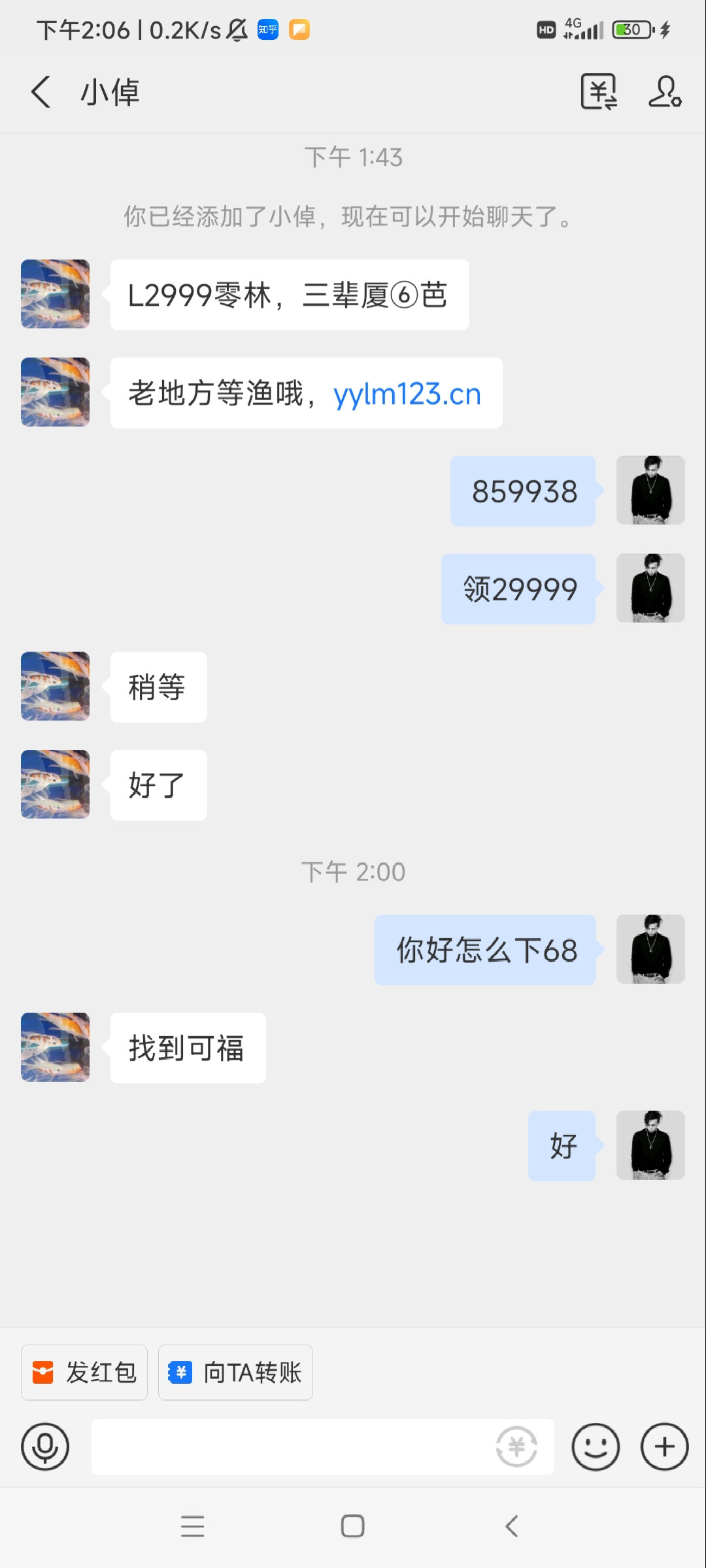Screenshot_2023-06-25-14-06-16-608_com.eg.android.AlipayGphone.jpg