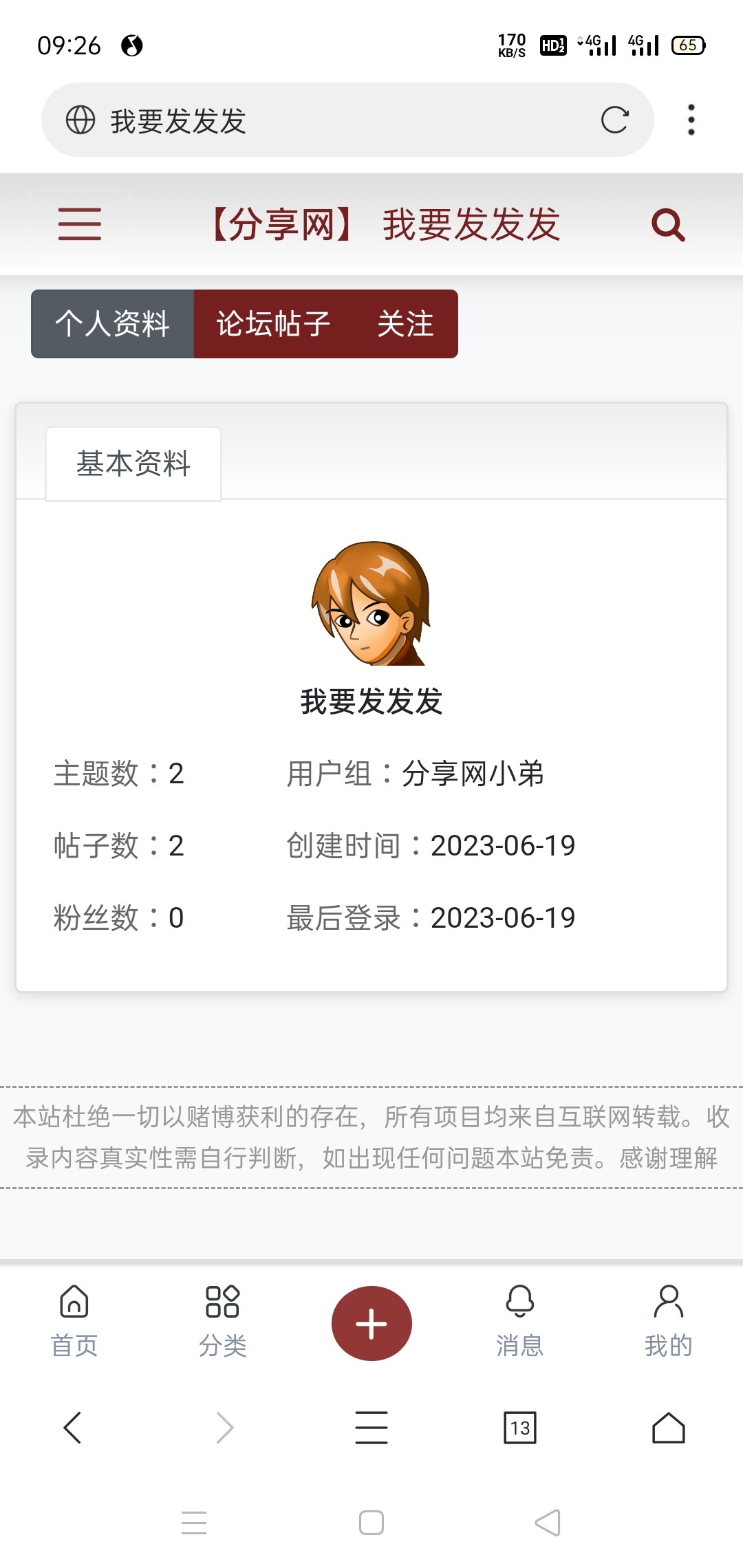 Screenshot_2023-06-21-09-26-30-43_82b10d9f3584360f08225ddcebbb4f6d.jpg