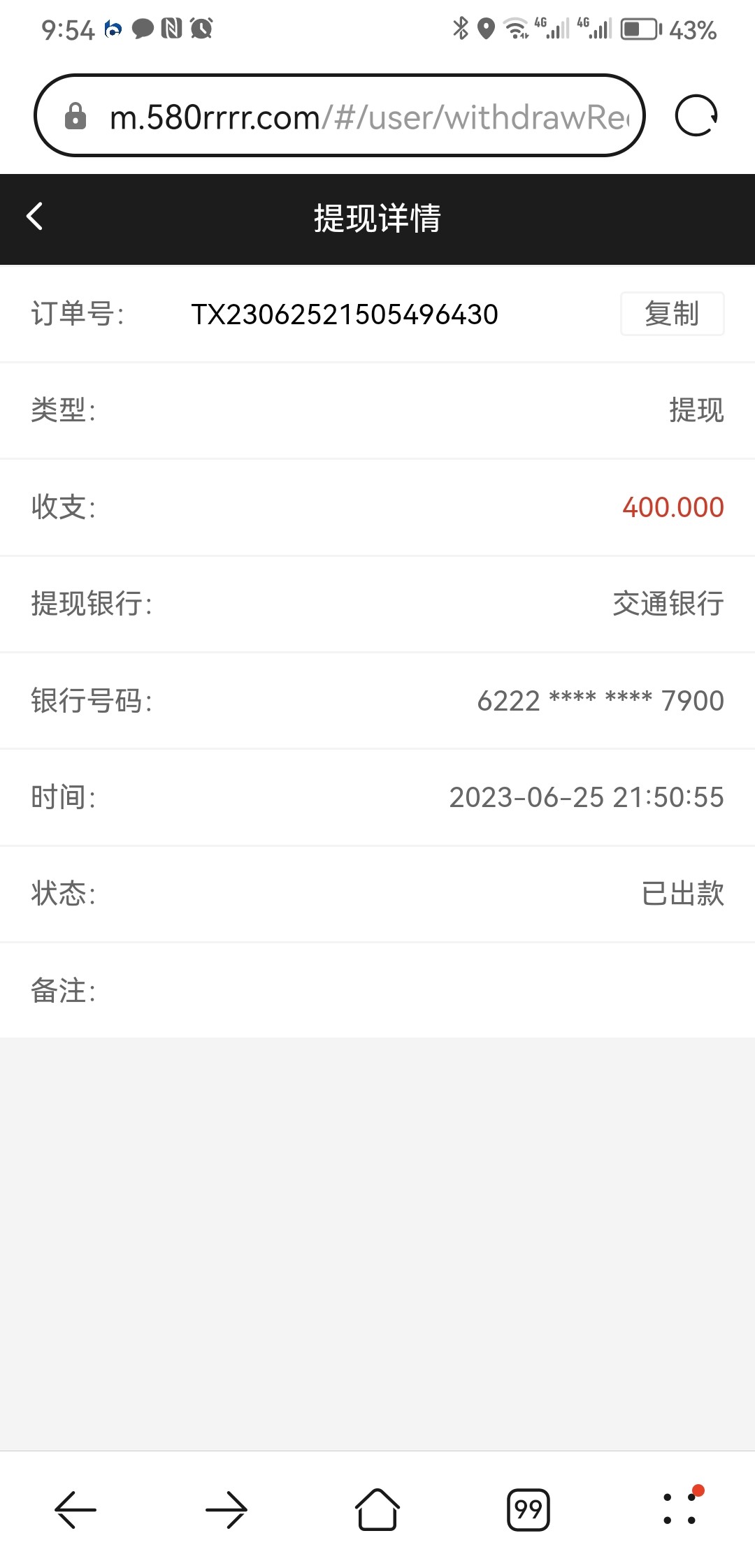 Screenshot_20230625_215427_com.huawei.browser.jpg