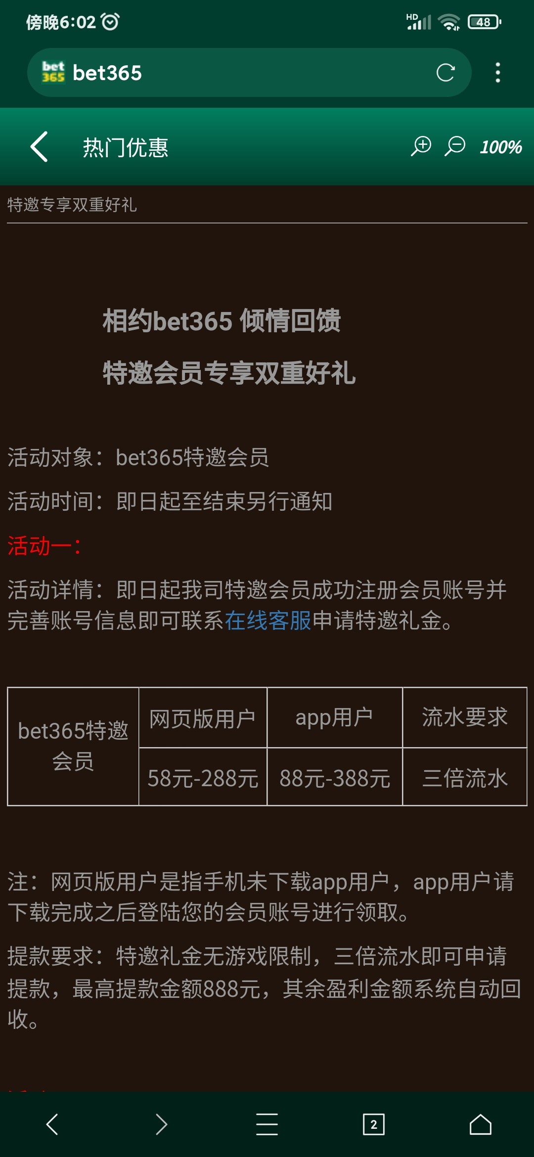 Screenshot_2023-06-16-18-02-37-042_com.mmbox.xbrowser.pro.jpg