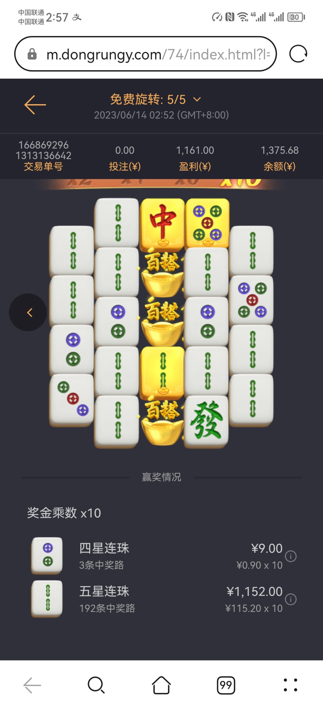 Screenshot_20230614_025721_com.huawei.browser.jpg