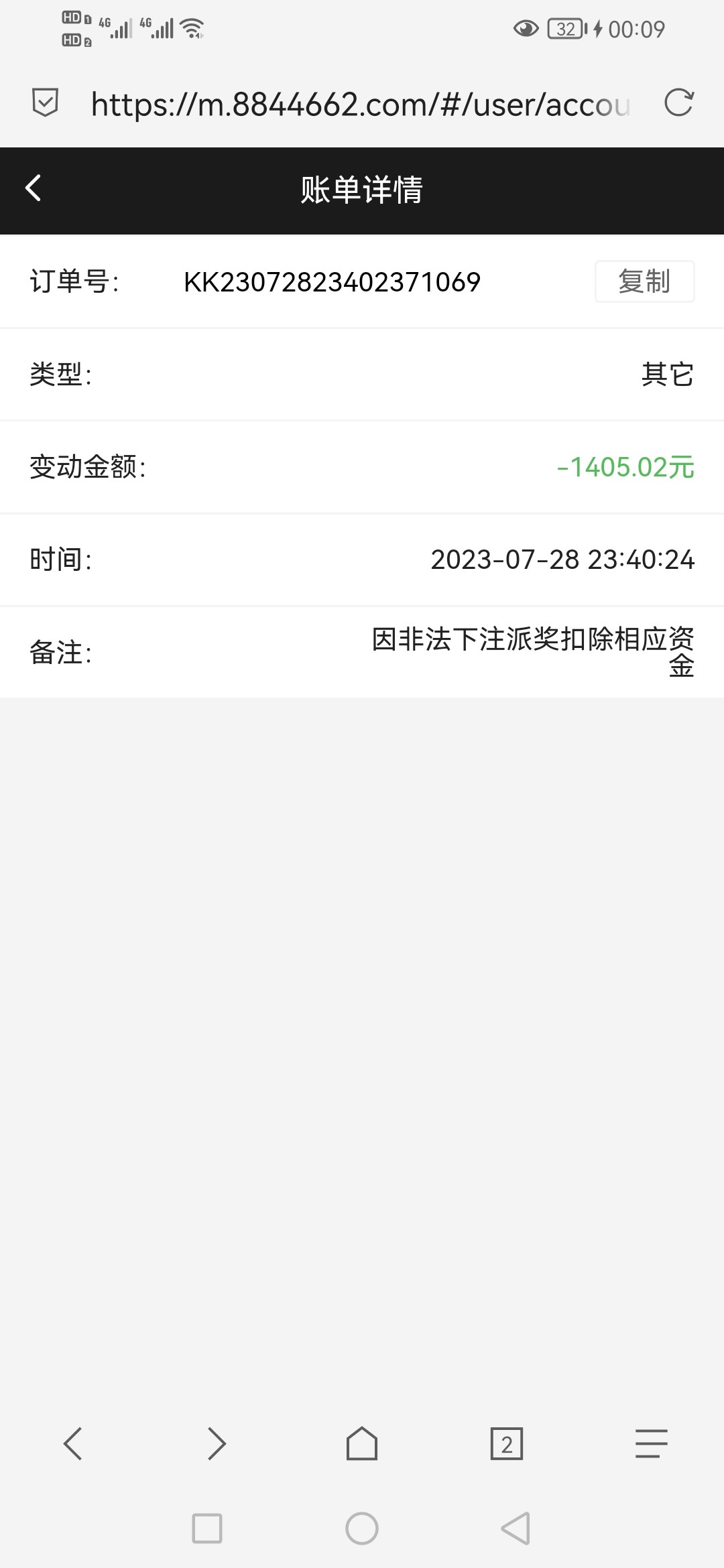 Screenshot_20230729_000922_mark.via.jpg
