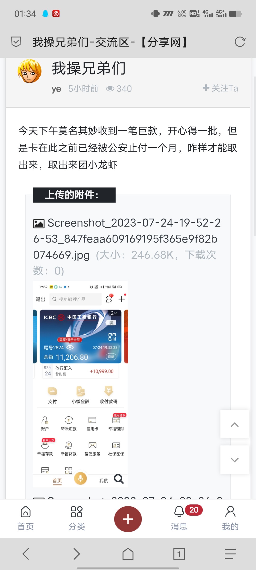 Screenshot_20230725_013433.jpg