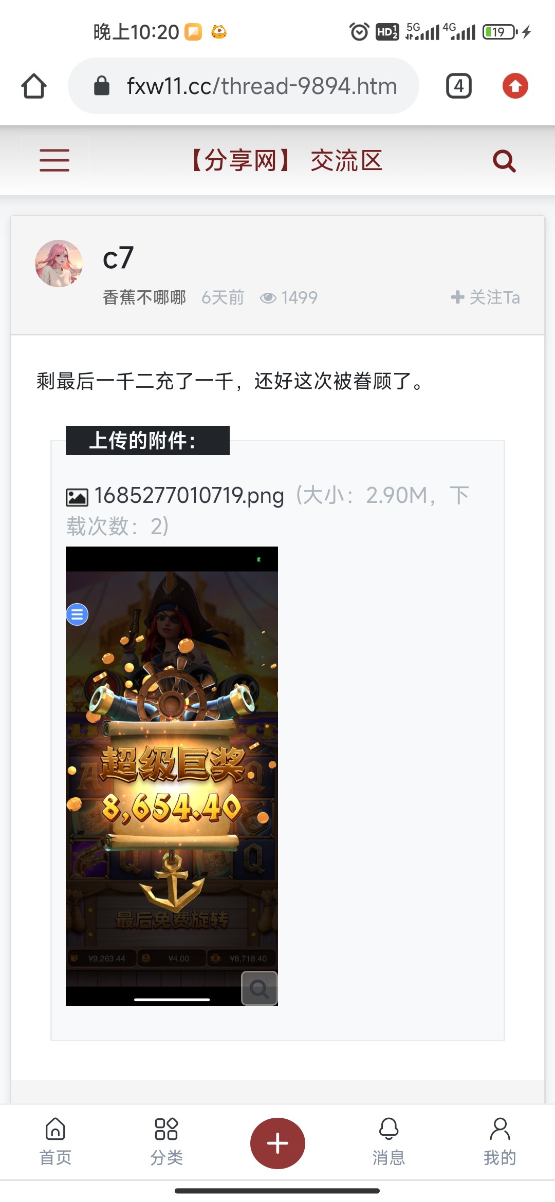 Screenshot_2023-07-24-22-20-56-684_com.android.chrome.jpg