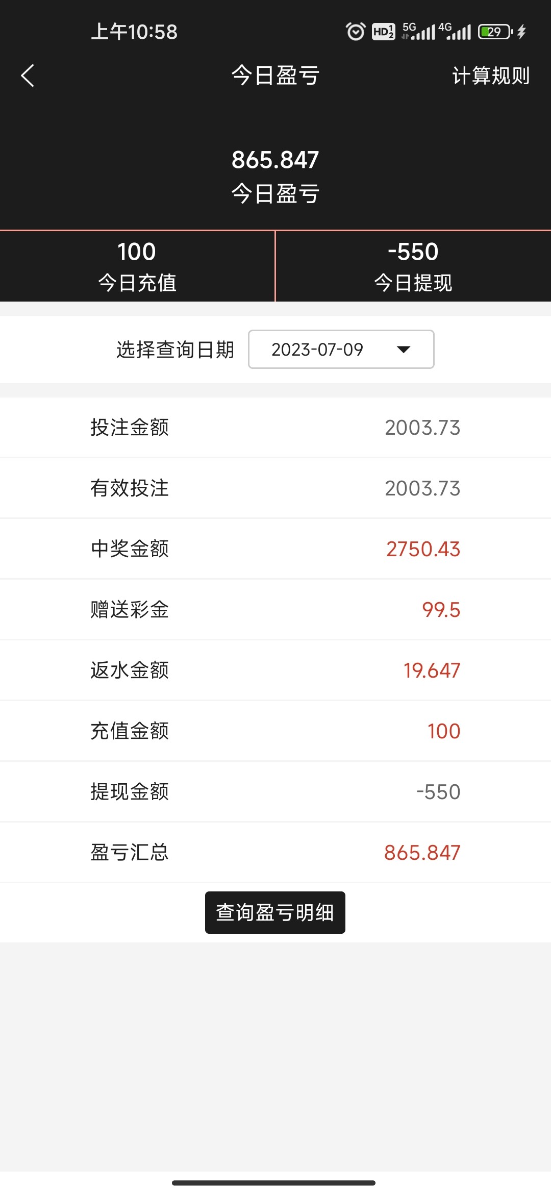 Screenshot_2023-07-09-10-58-06-709_com.tech.vncm.cash.jpg