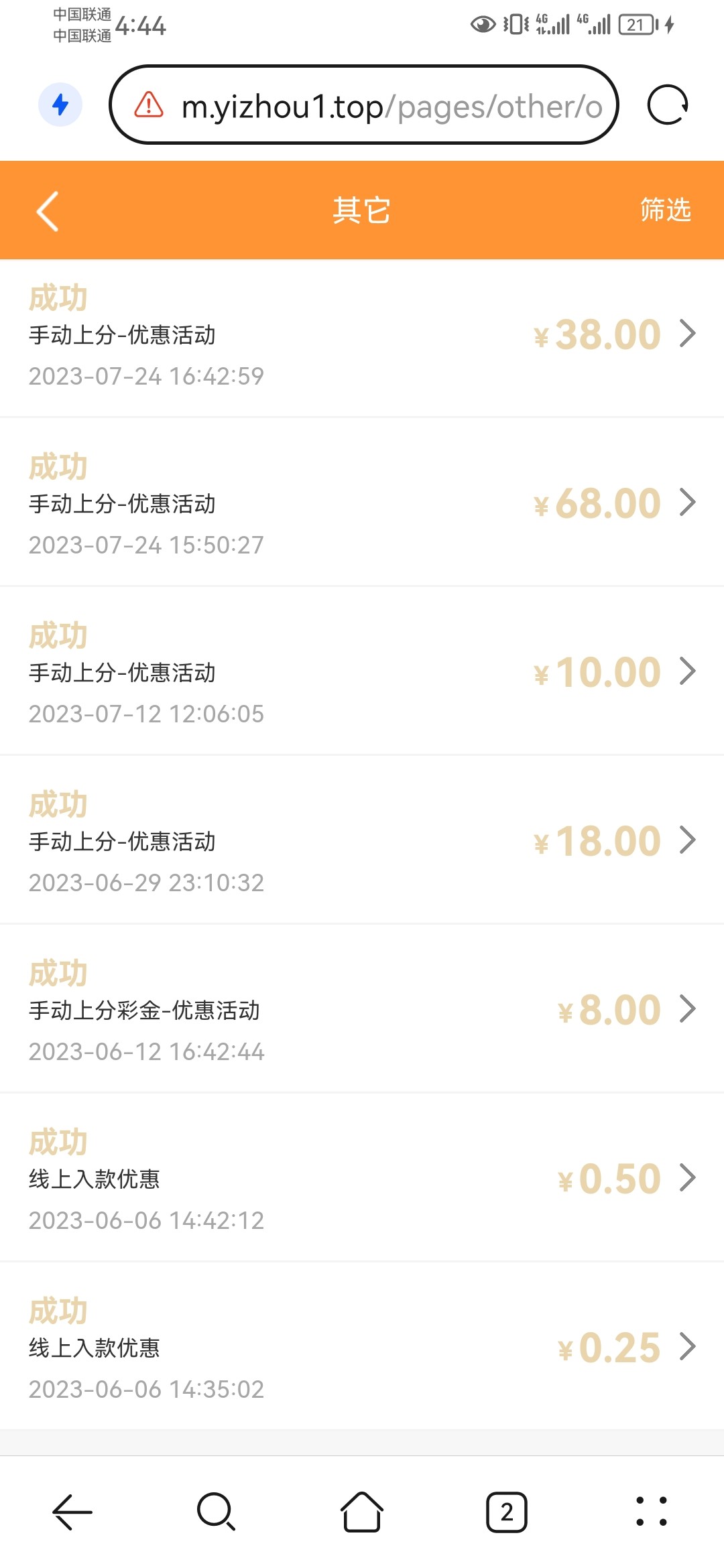 Screenshot_20230724_164433_com.huawei.browser.jpg