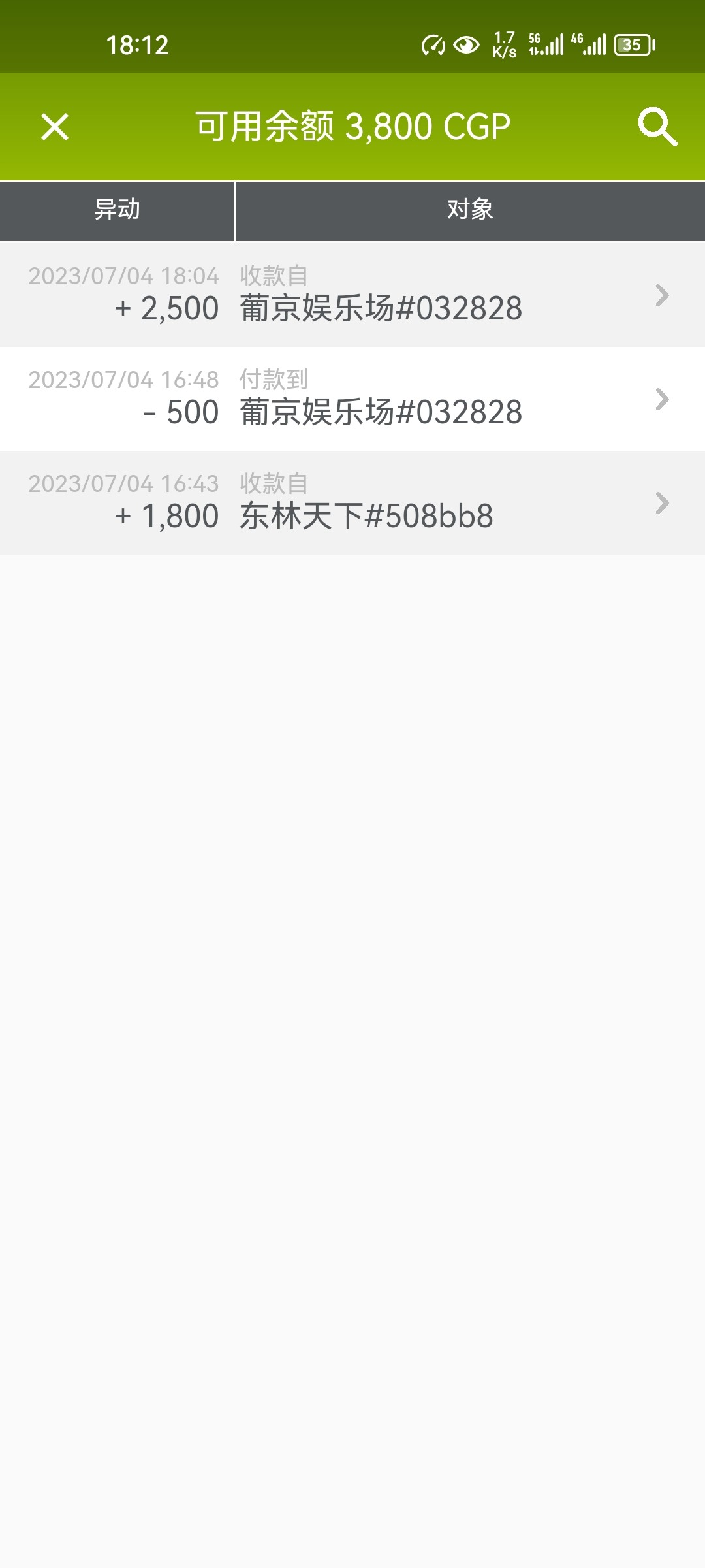 Screenshot_20230704_181251_com.cgpay.app.jpg