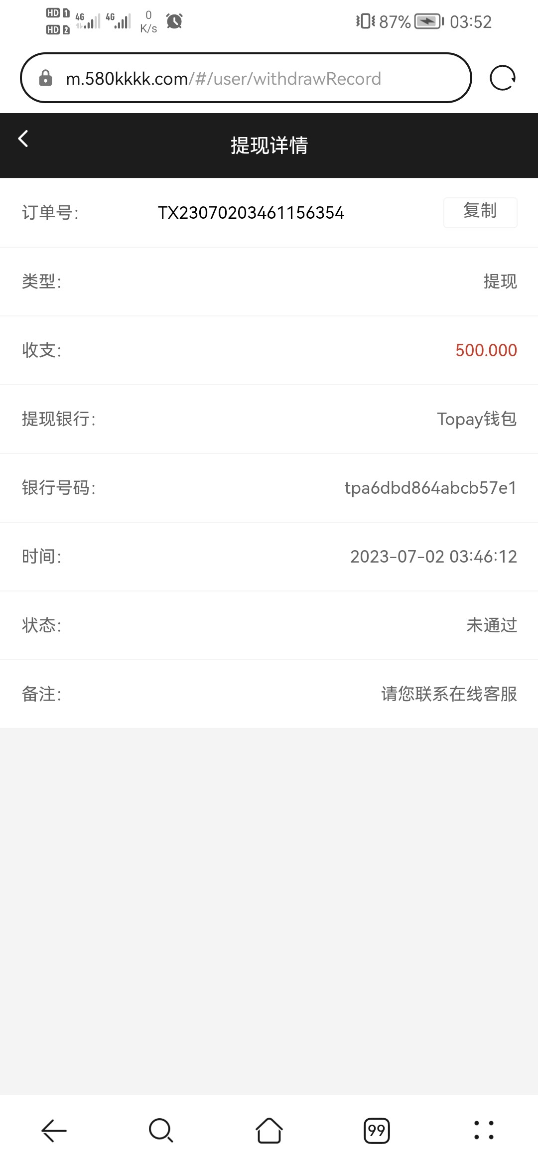 Screenshot_20230702_035207_com.android.browser.jpg