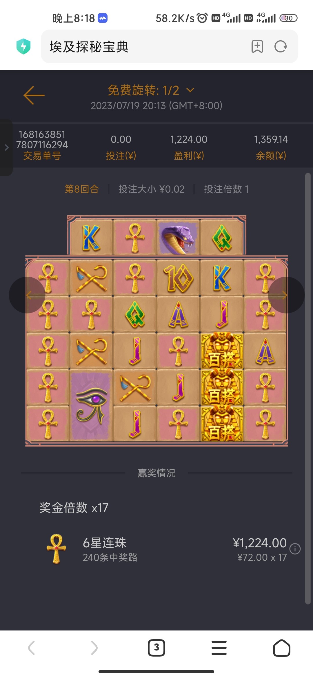 Screenshot_2023-07-19-20-18-32-223_com.android.browser.jpg