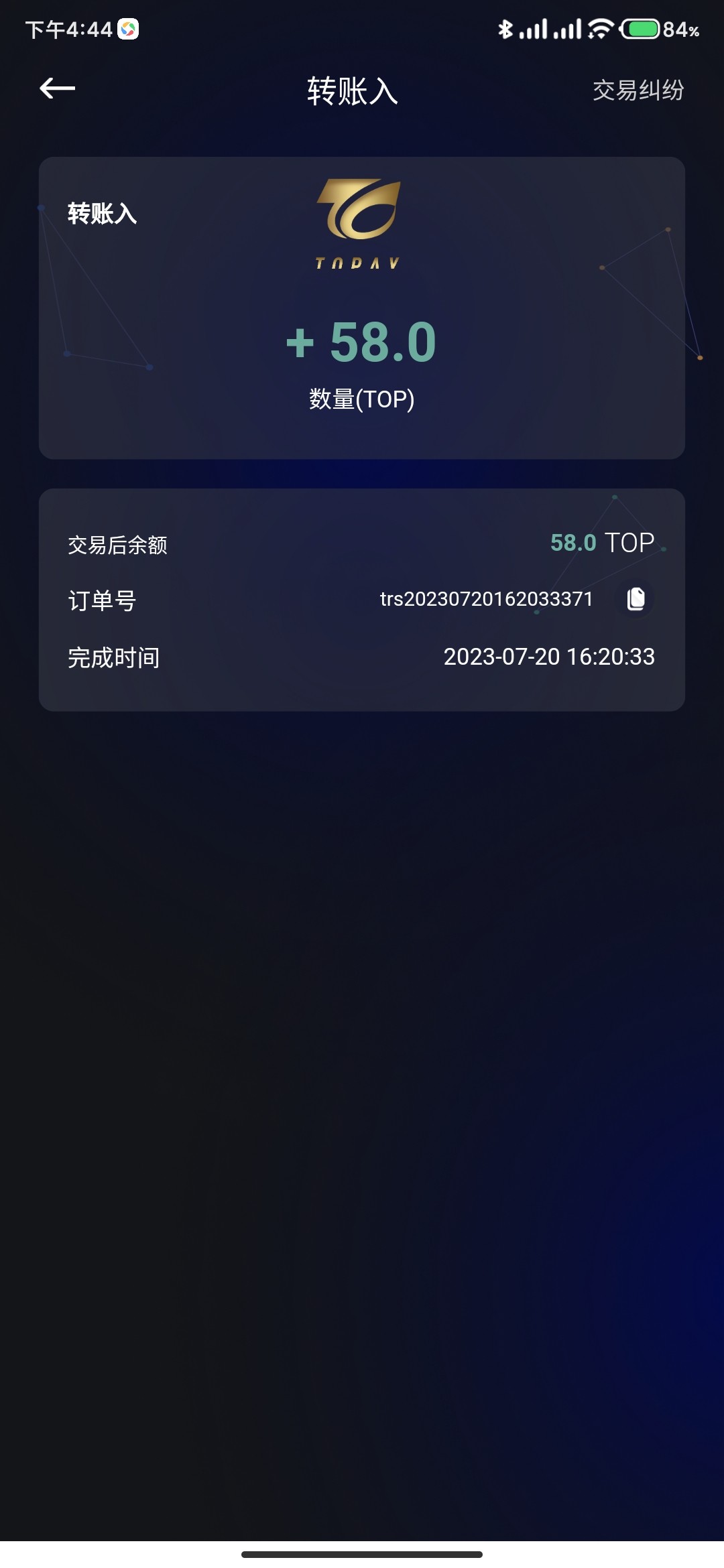 Screenshot_2023-07-20-16-44-36-542_com.tl.cndfj.cgl.jpg