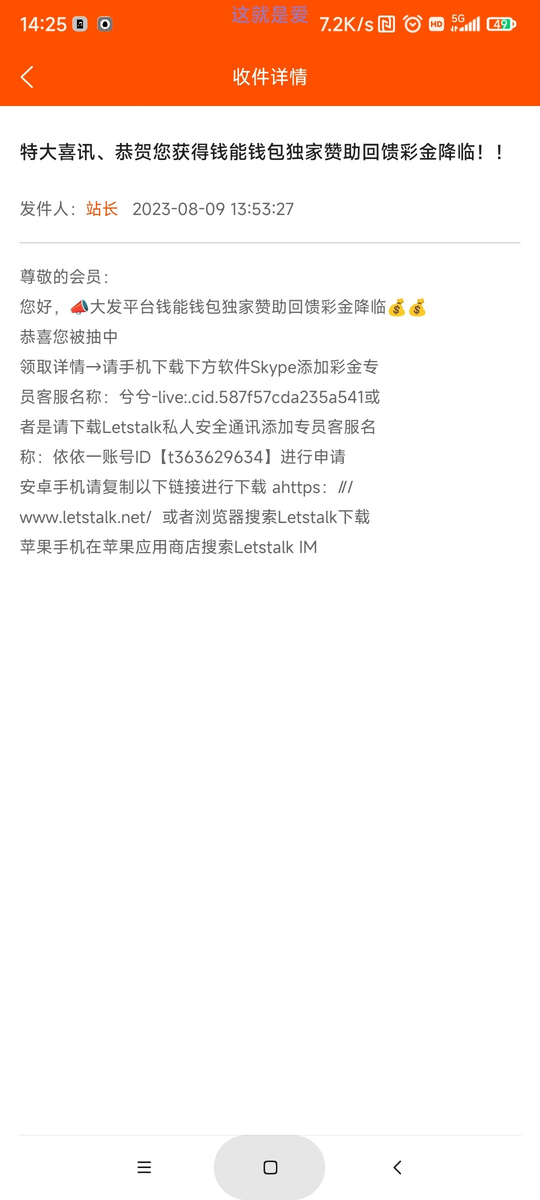 Screenshot_2023-08-09-14-25-35-966_com.tech.dafa.cash40.jpg