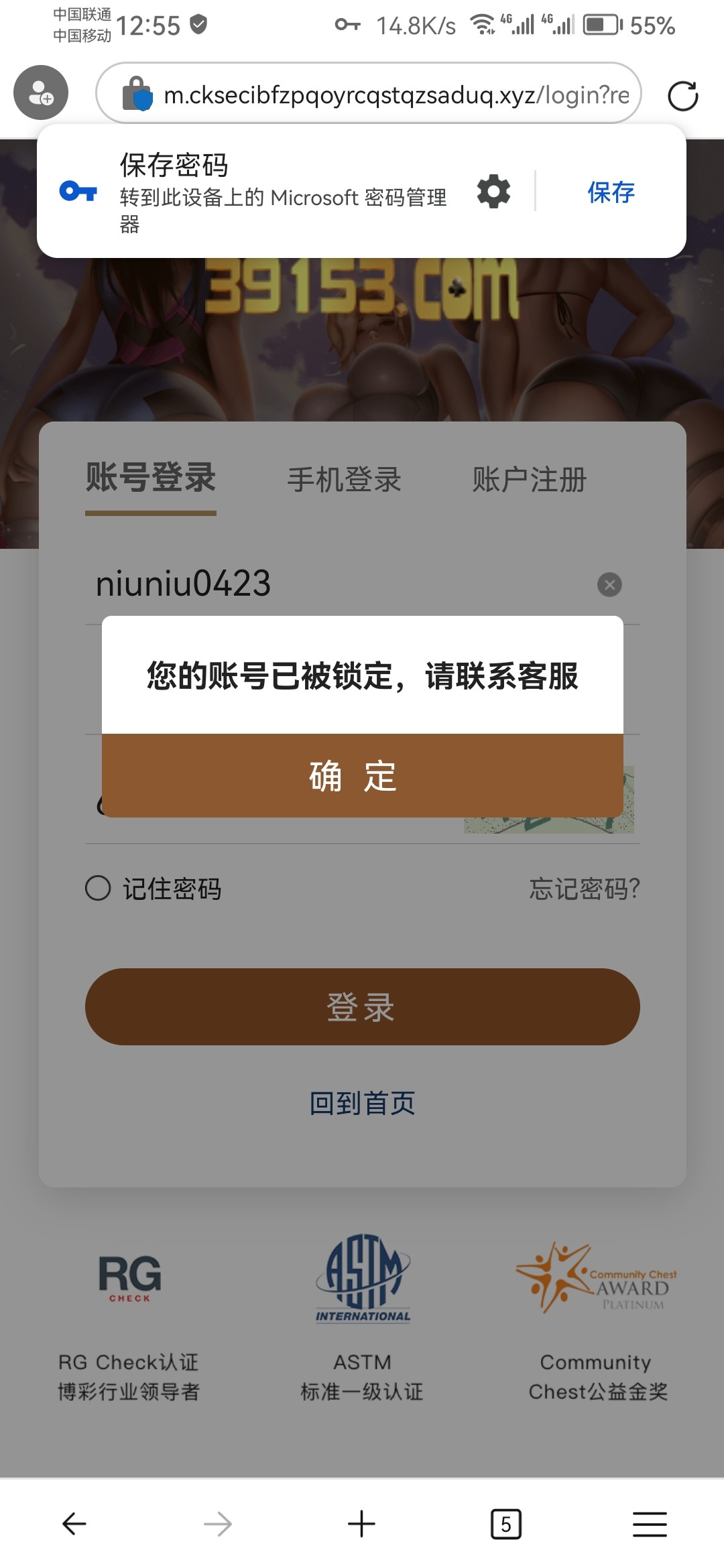 Screenshot_20230811_125546_com.microsoft.emmx.jpg