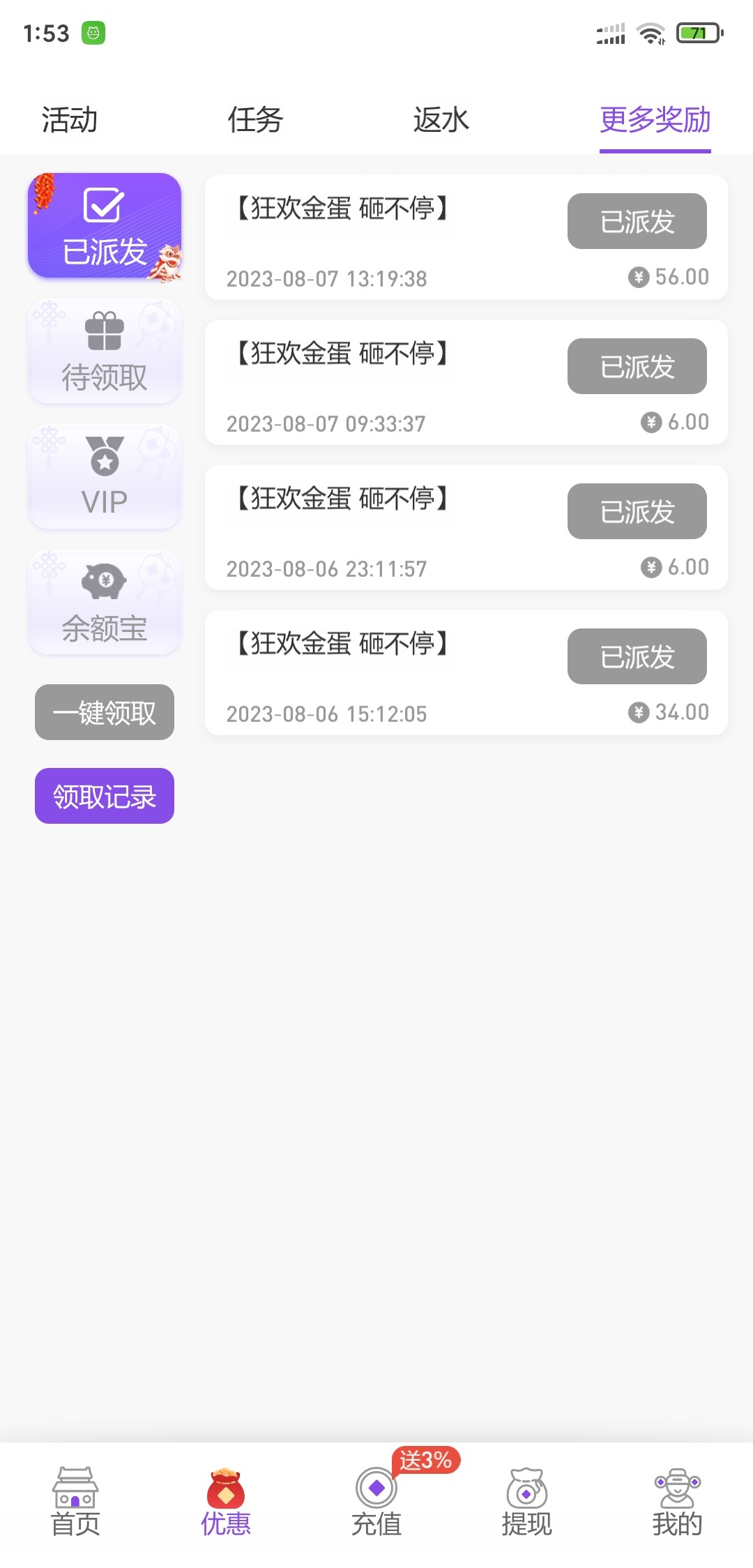 Screenshot_2023-08-07-13-53-00-210_com.uccg.clr520.wgvl.jpg