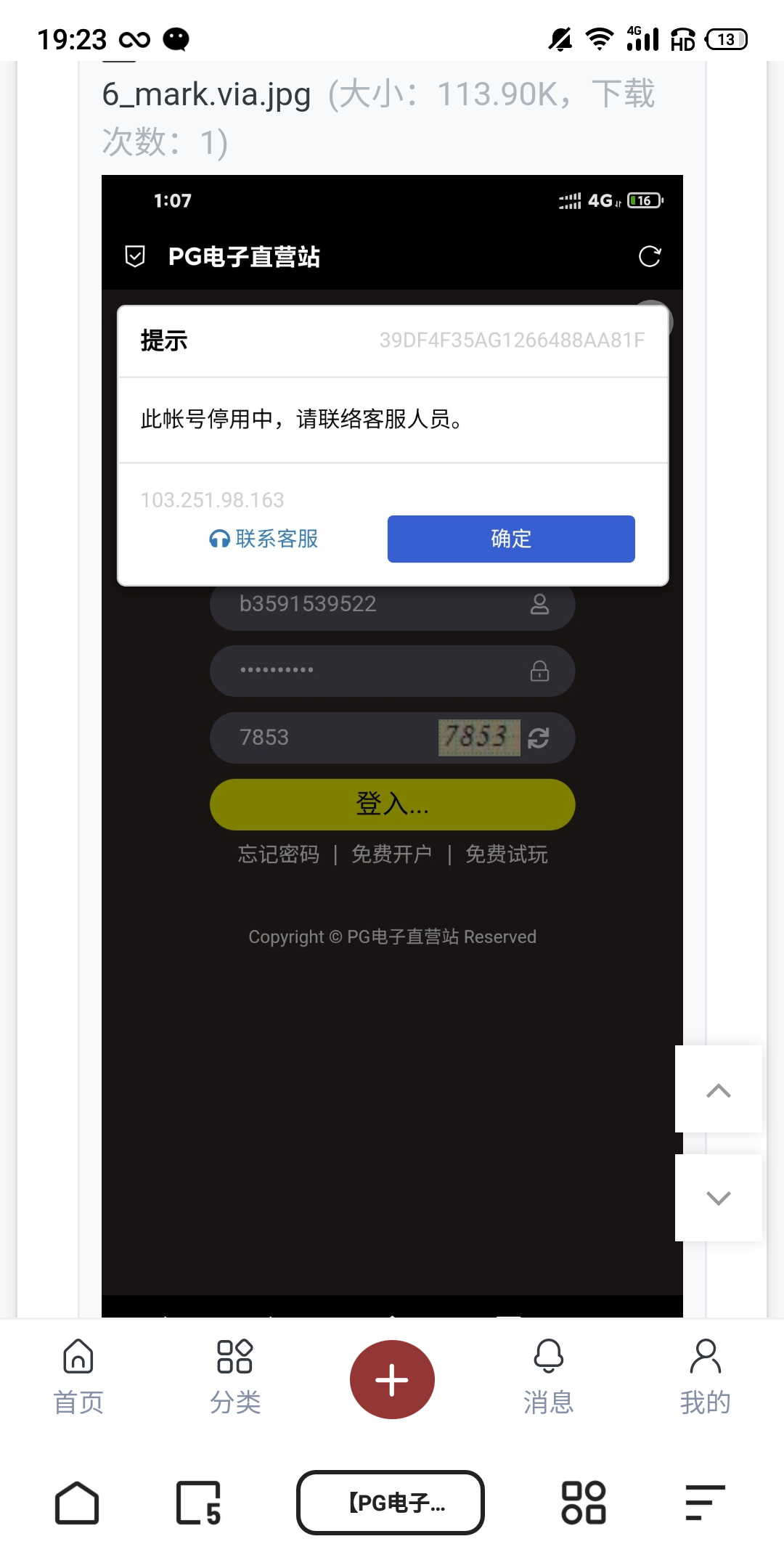S30829-19231403.png