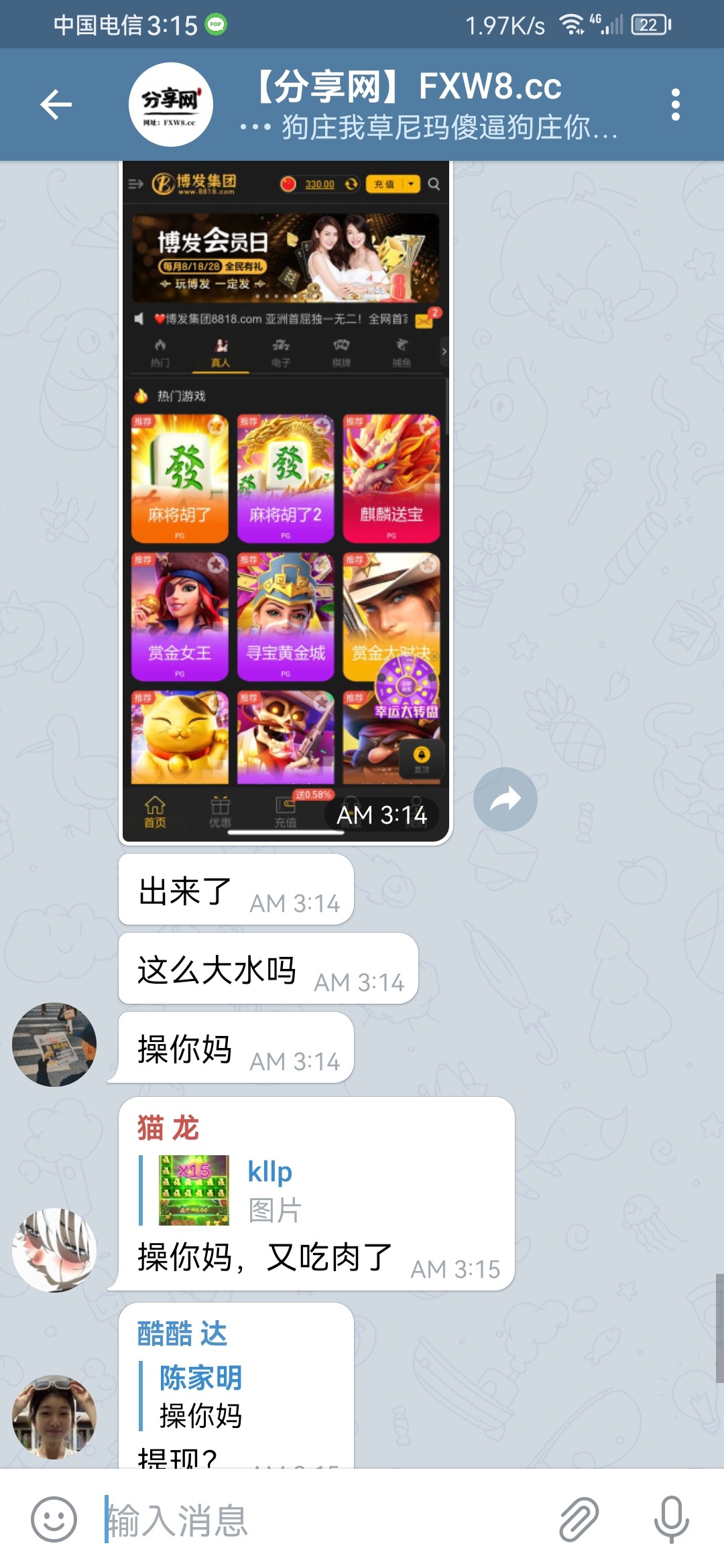 Screenshot_20230814_031543_com.pquickliao.appc.jpg