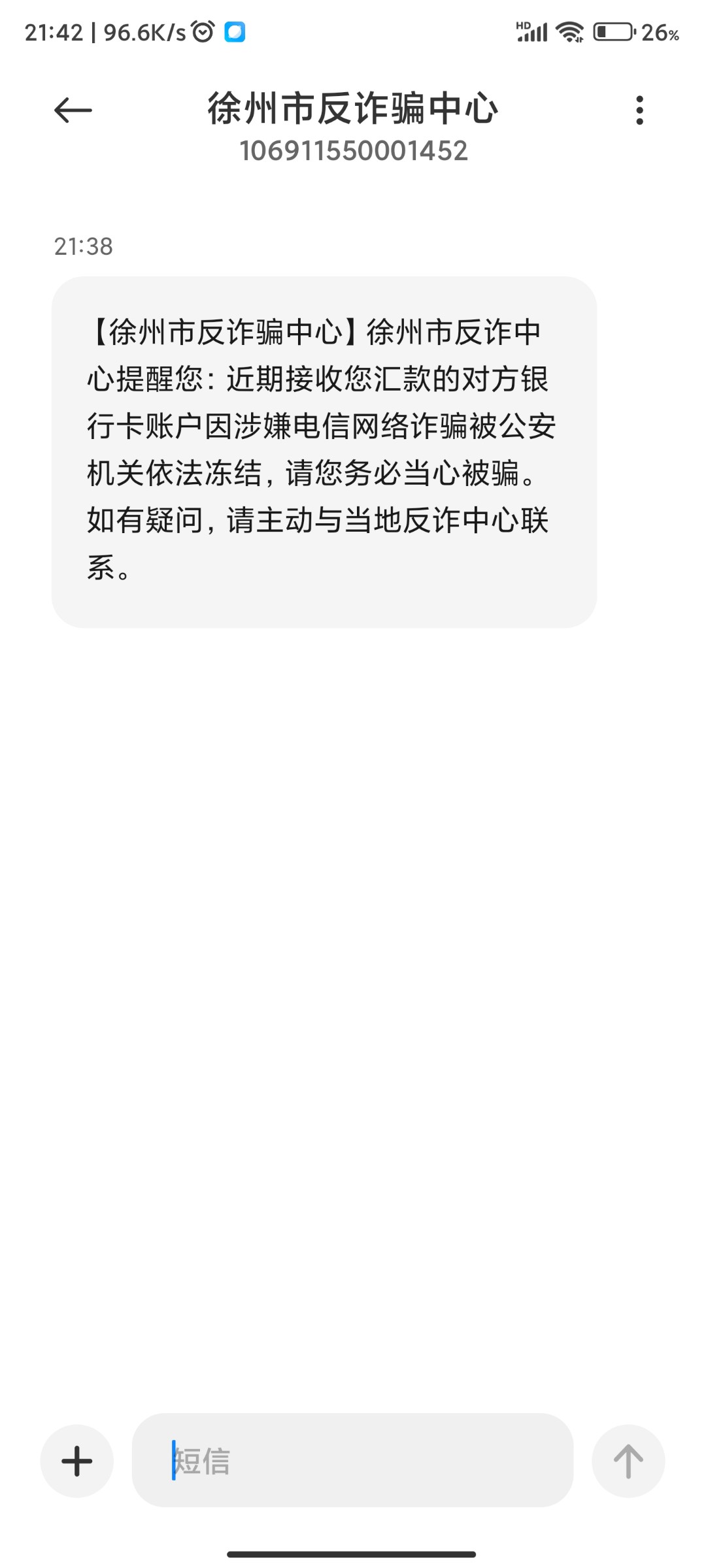 Screenshot_2023-08-28-21-42-17-796_com.android.mms.jpg
