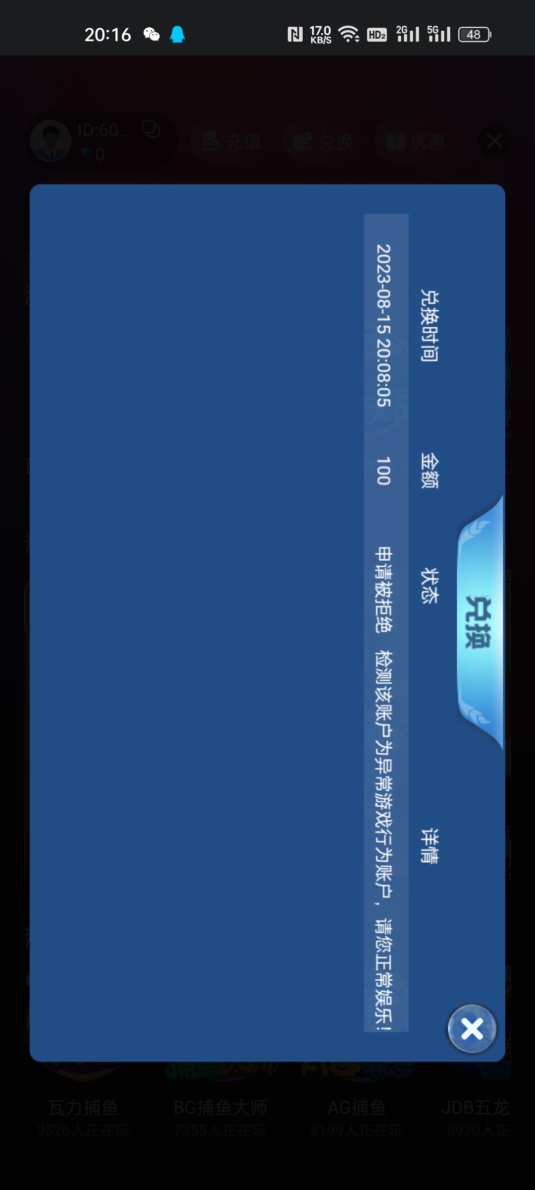 Screenshot_2023-08-15-20-16-51-39_be346cfb6149da884aa317feae2cd679.jpg