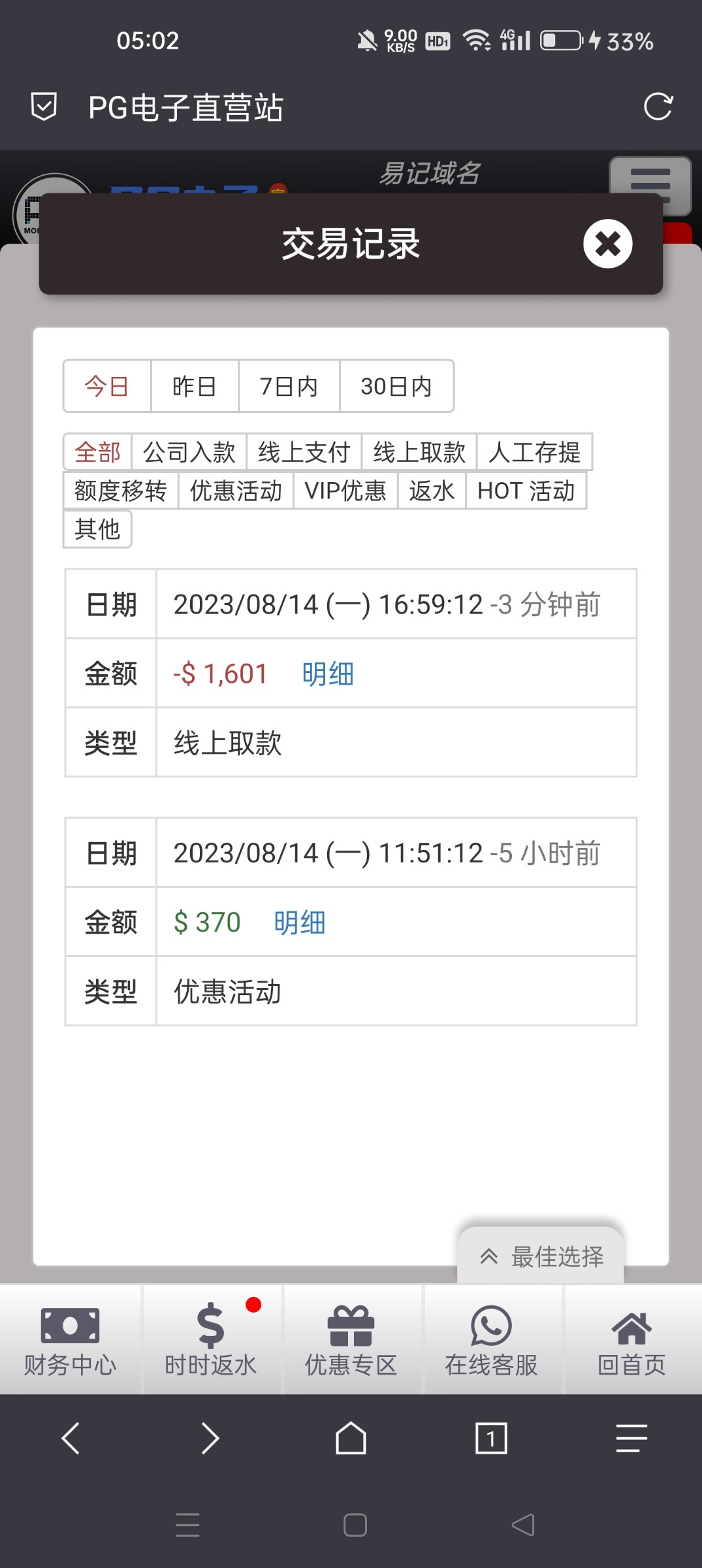Screenshot_2023-08-15-05-02-26-71_a252b927494330cdc2c8ba3b3f952e5e.jpg