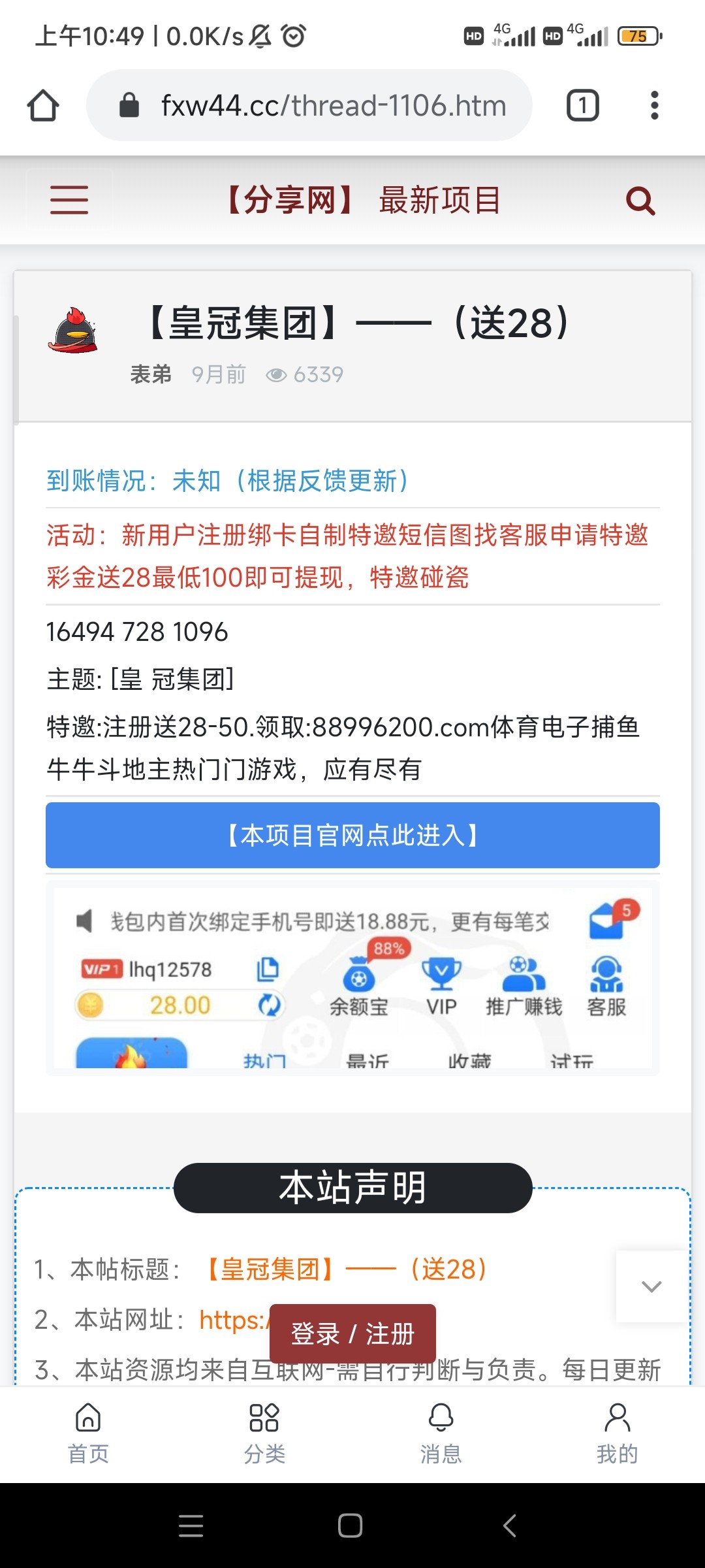 Screenshot_2023-09-15-10-49-55-427_bbin.mobile.browser.jpg