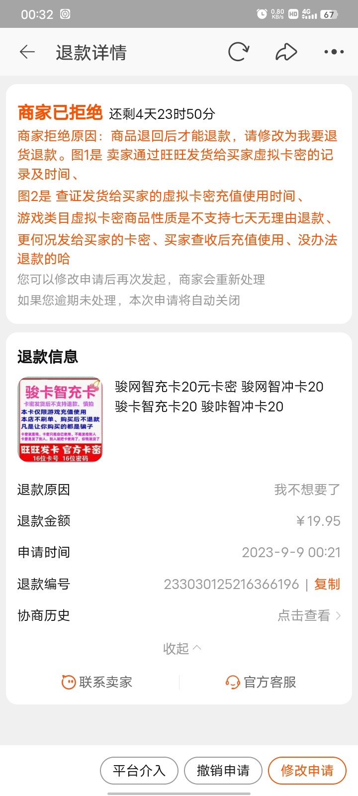 Screenshot_20230909_003228.jpg