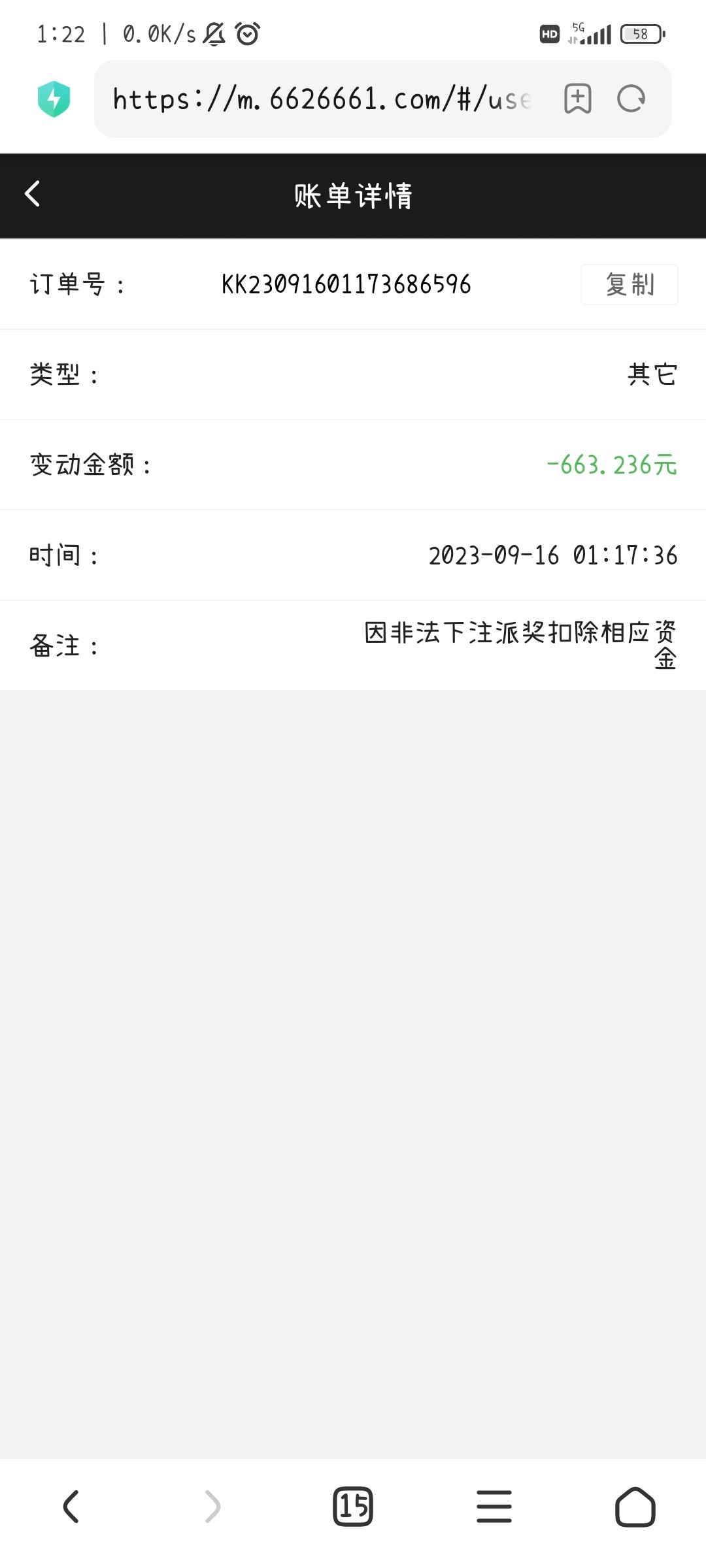 Screenshot_2023-09-16-01-22-18-163_com.android.browser.jpg