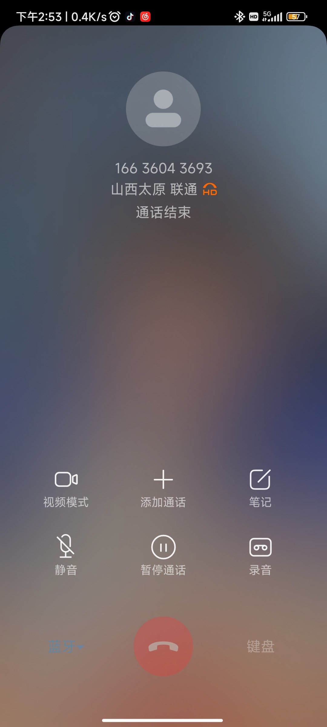 Screenshot_2023-09-07-14-53-46-933_com.android.incallui.jpg