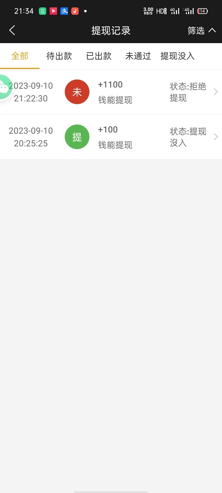 Screenshot_2023-09-10-21-34-58-57_33b443832f757a0f4bb80602810e0cb7.jpg