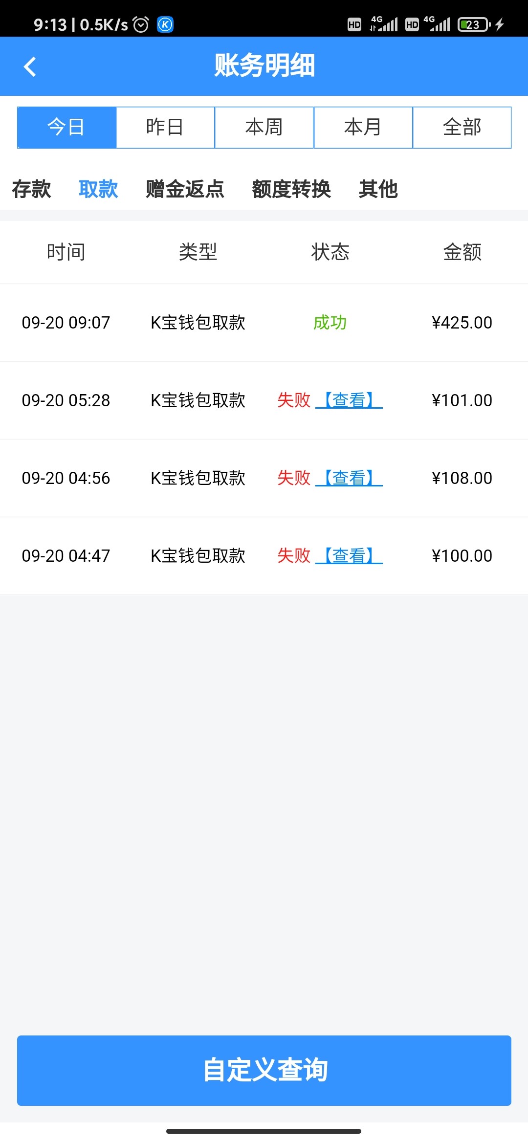 Screenshot_2023-09-20-09-13-05-358_com.xinhaoguoji.H5E9996EC.jpg
