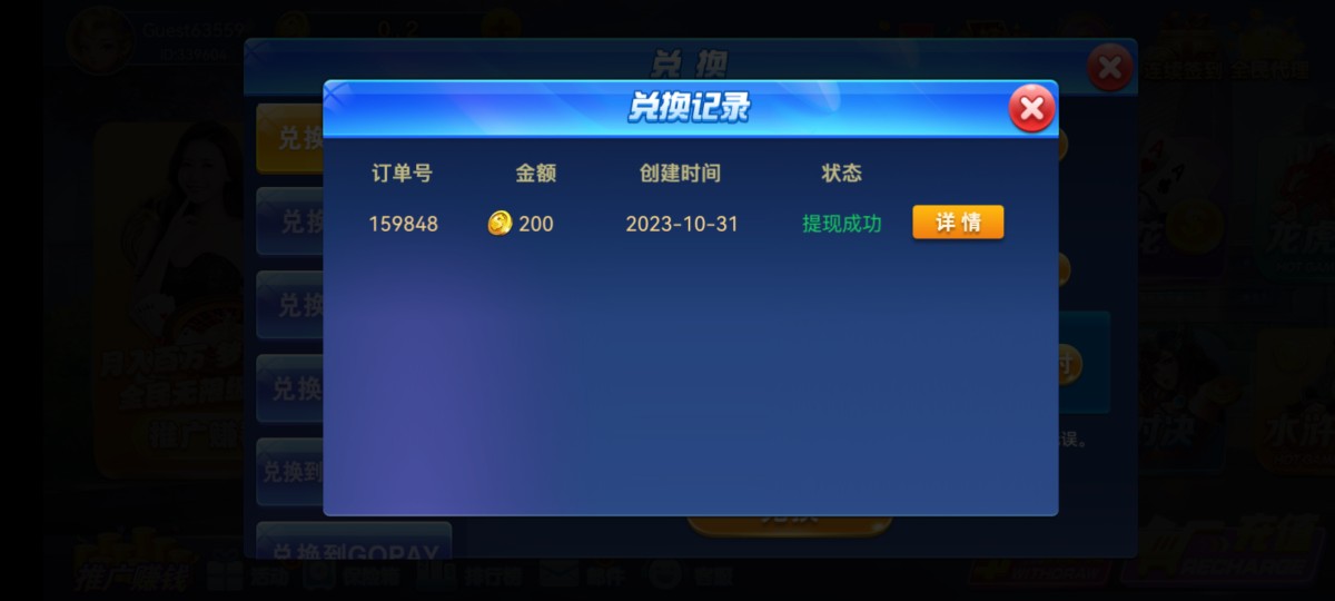 Screenshot_20231031_173231_com.dfqpqaz.ga1013me.gamehall.jpg
