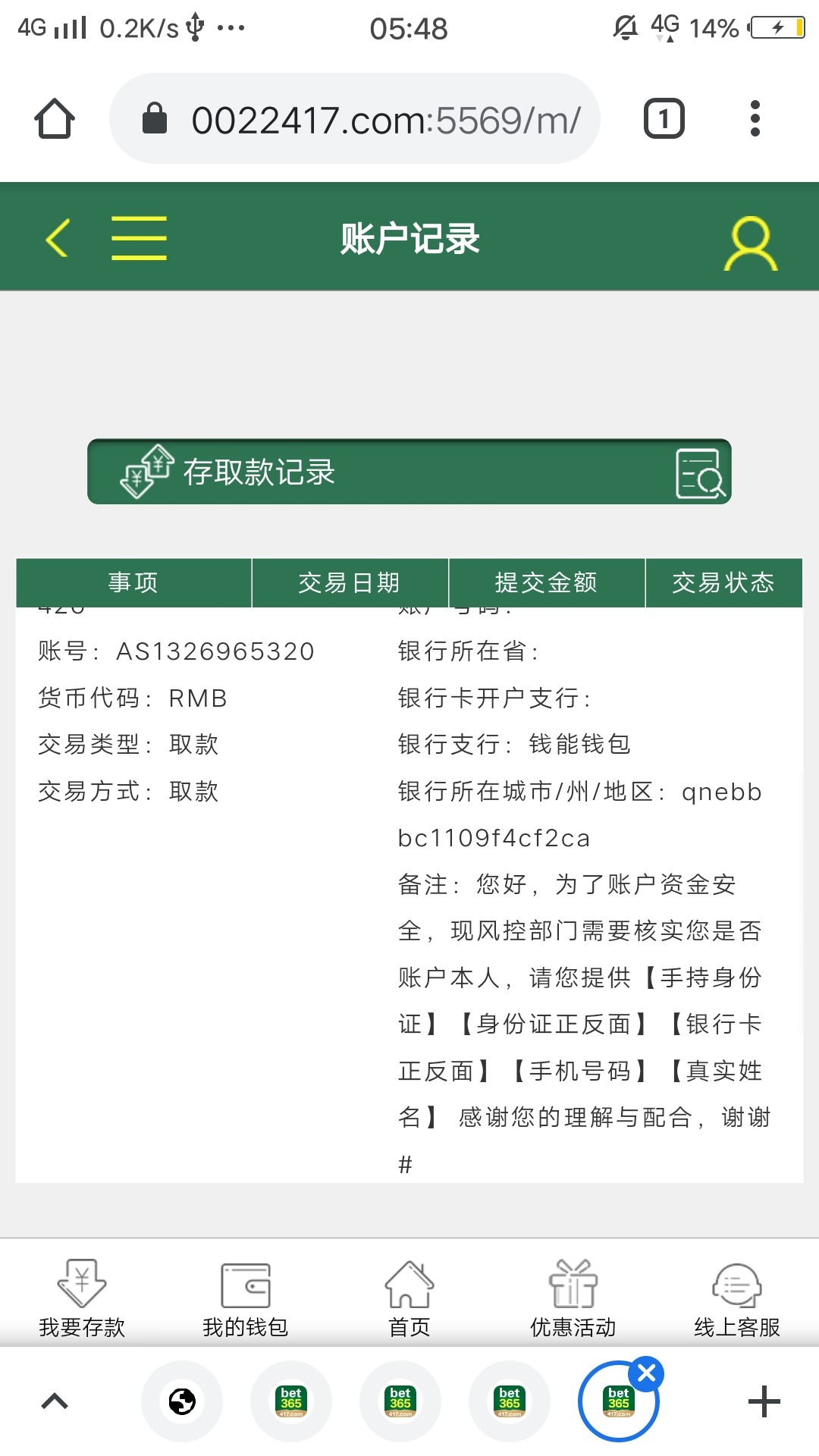 截屏_20231014_054800.jpg