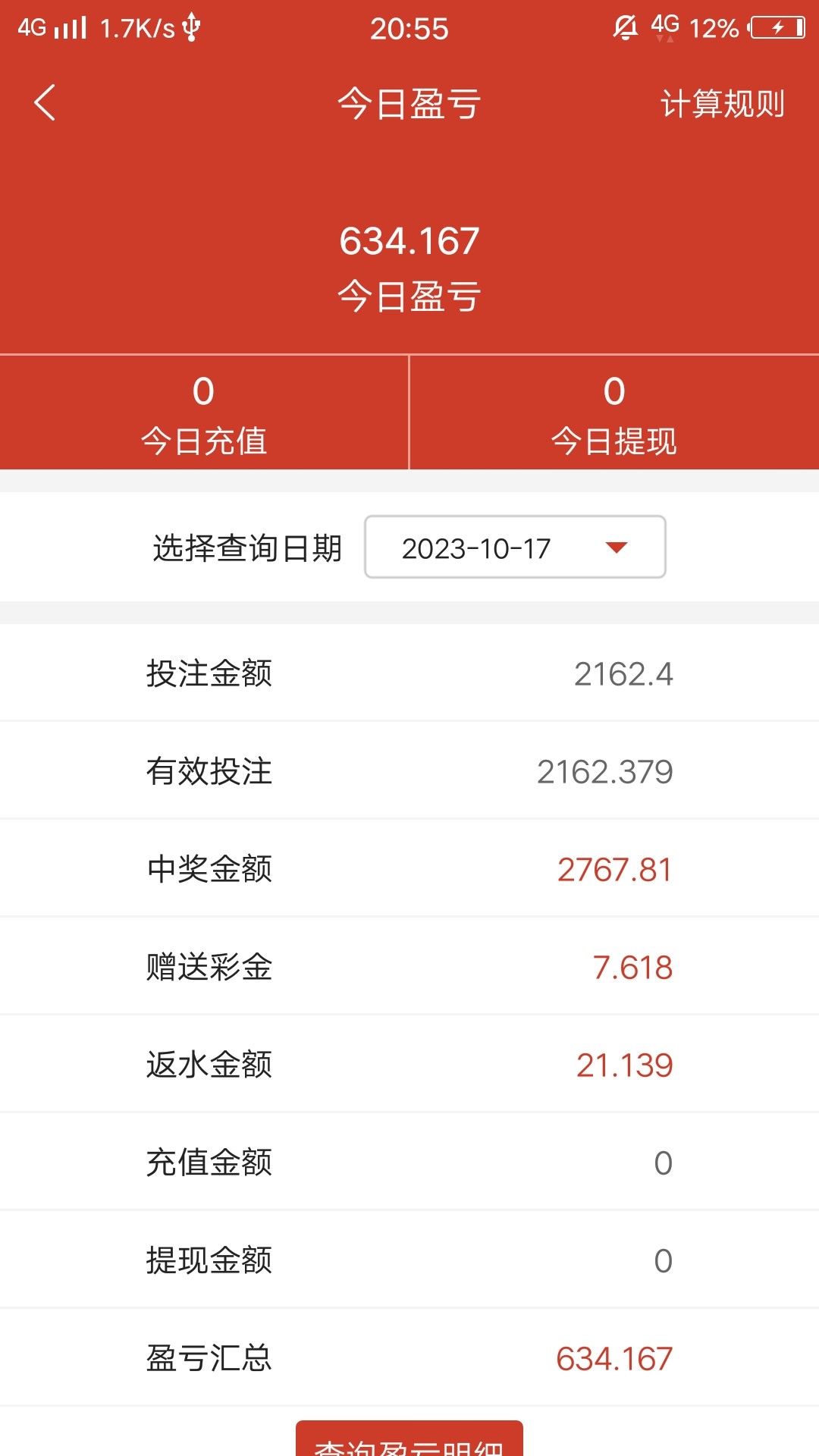 截屏_20231017_205552.jpg