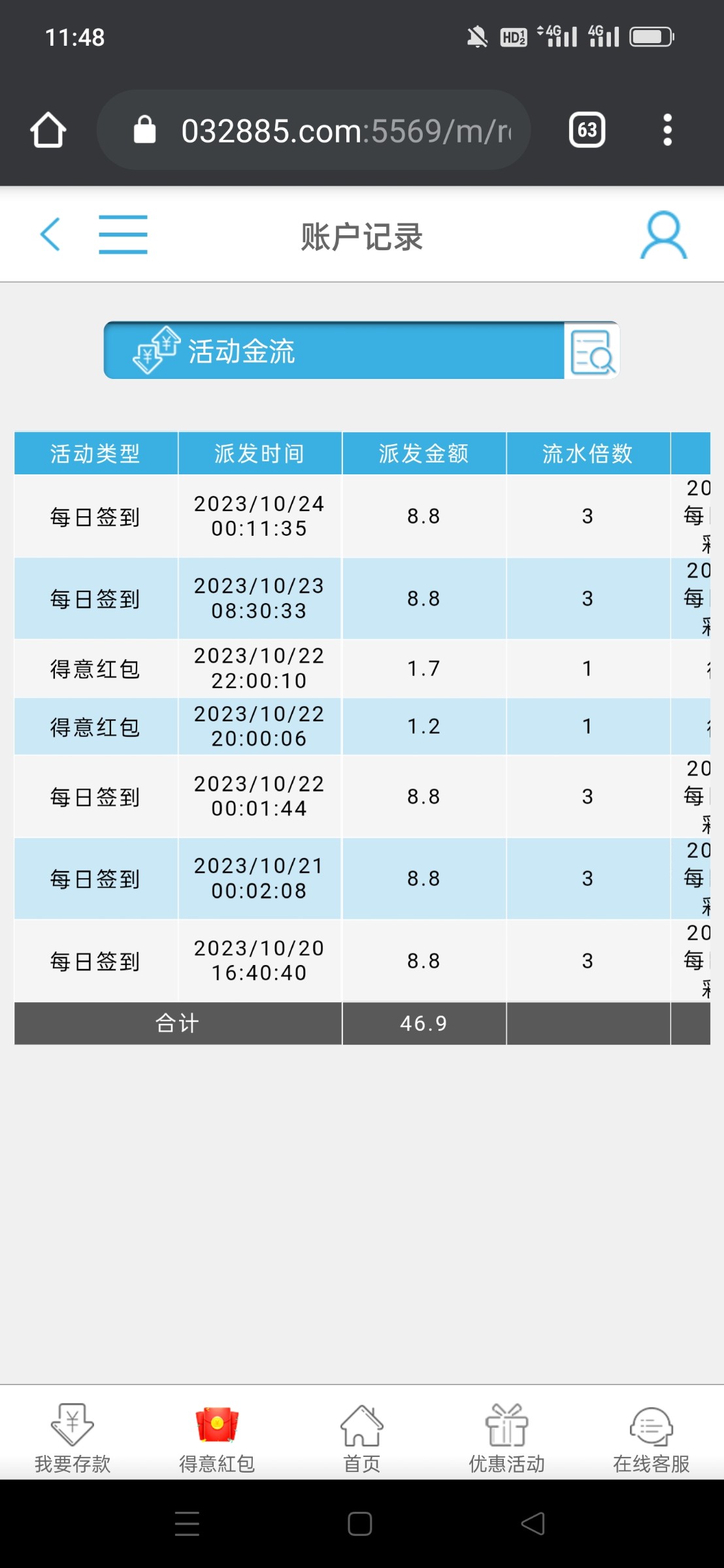 Screenshot_2023-10-24-11-48-39-03_40deb401b9ffe8e1df2f1cc5ba480b12.jpg