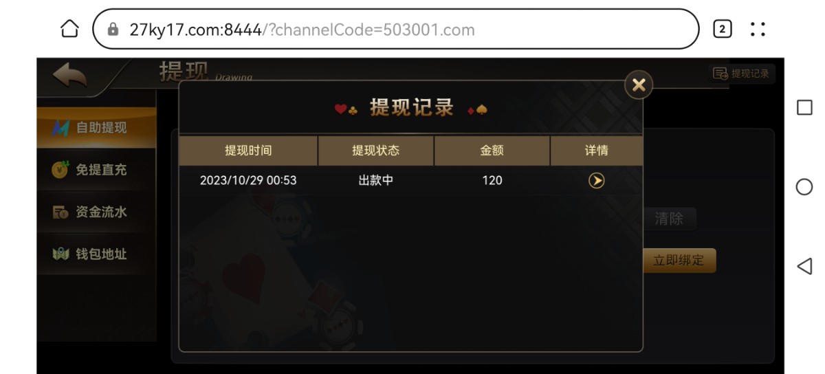 Screenshot_20231029_005702_com.huawei.browser.jpg