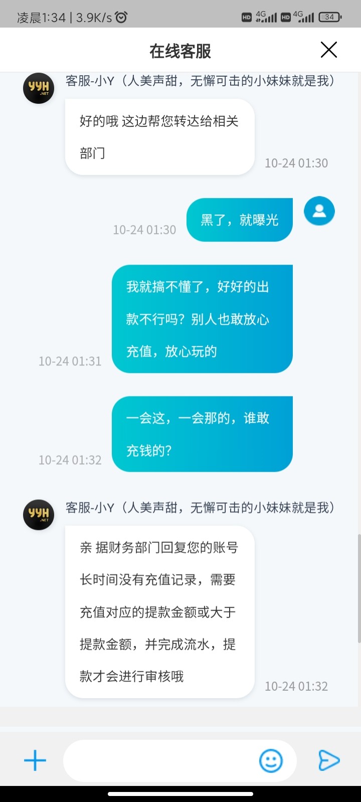 Screenshot_2023-10-24-01-34-29-390_com.yyh.yyhapp.jpg